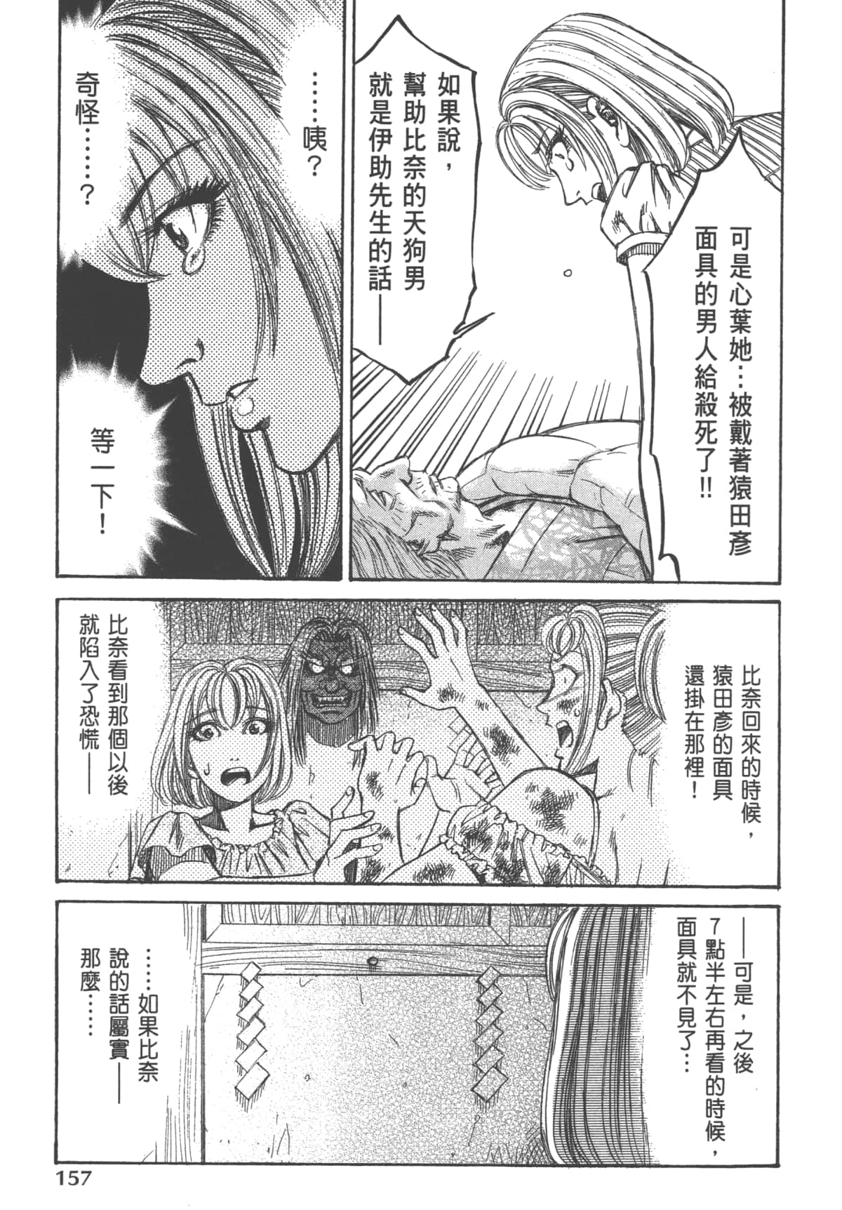 Page 159