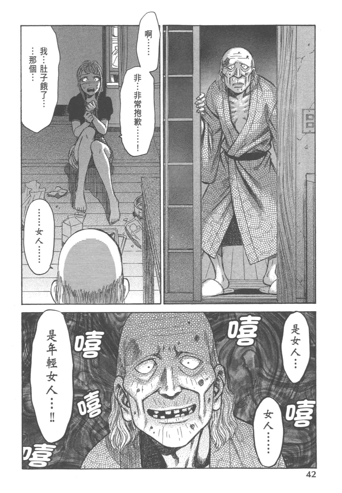 Page 44