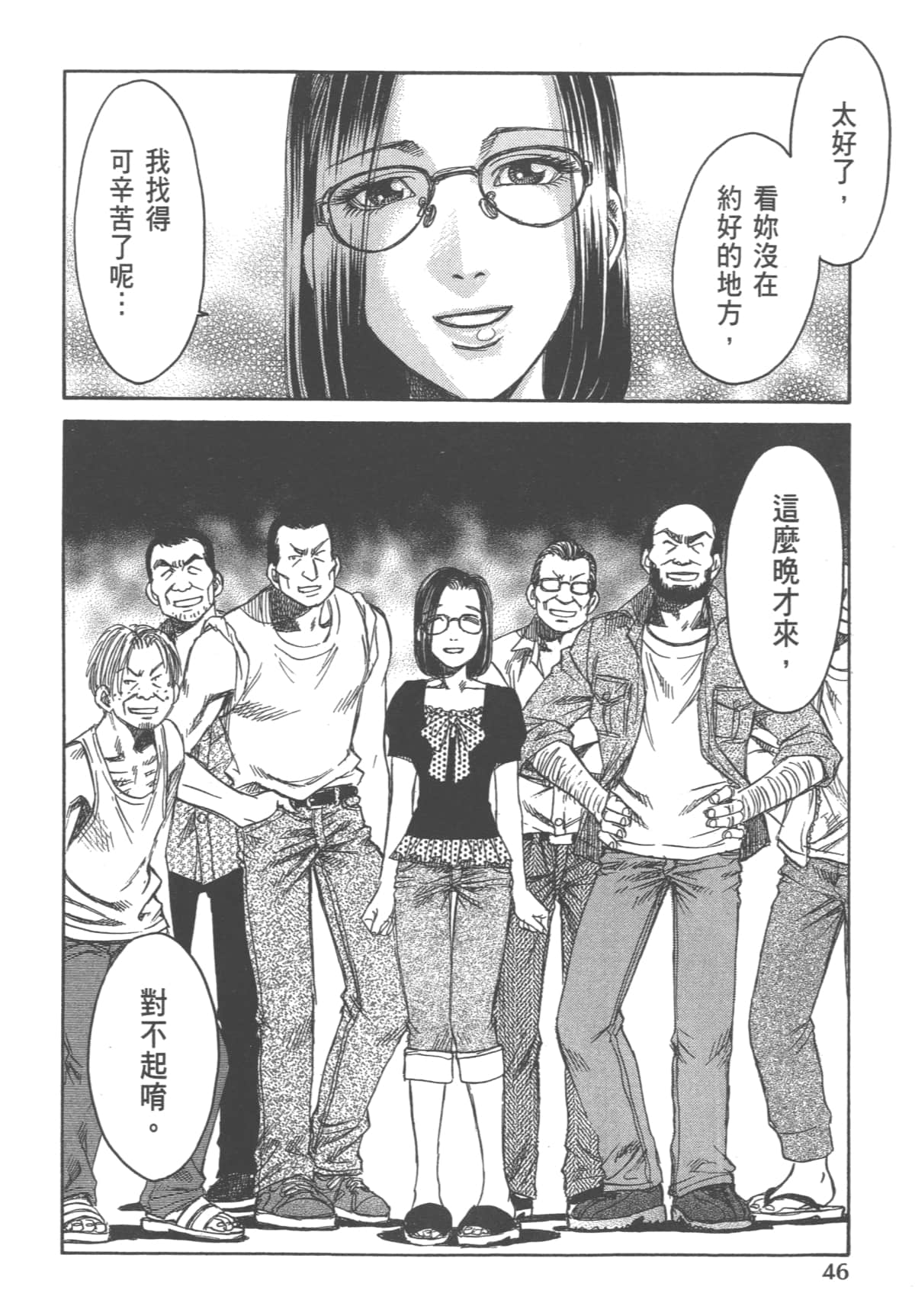 Page 48