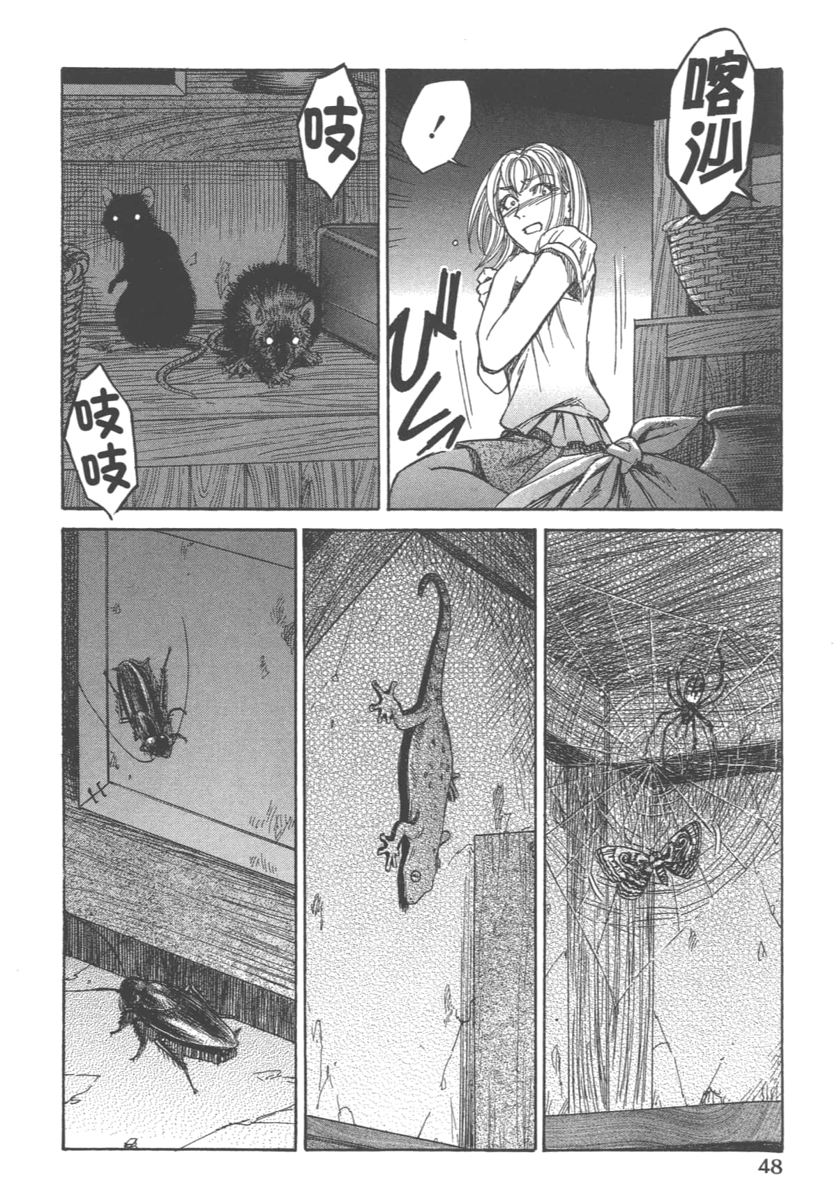 Page 50