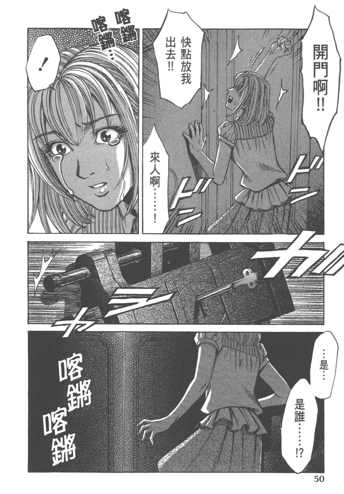 Page 52