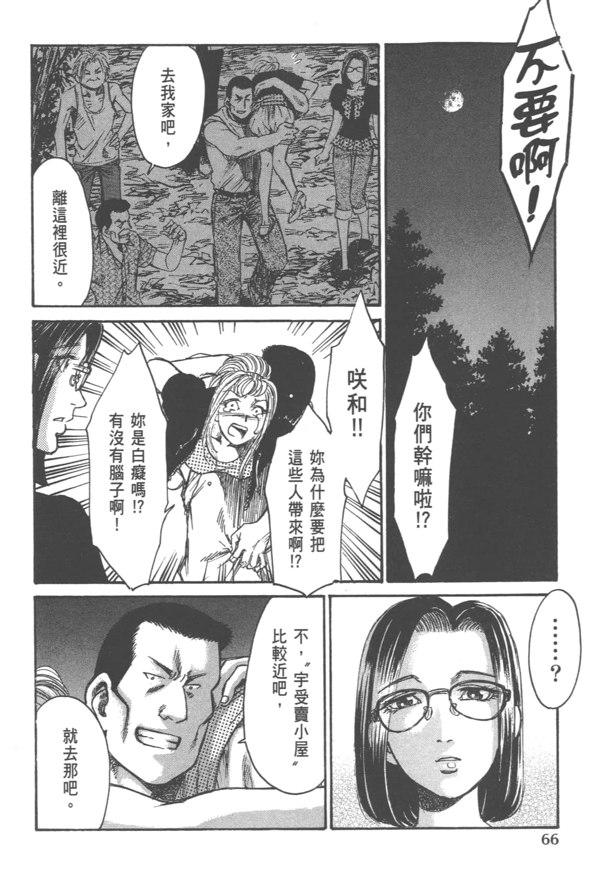 Page 68