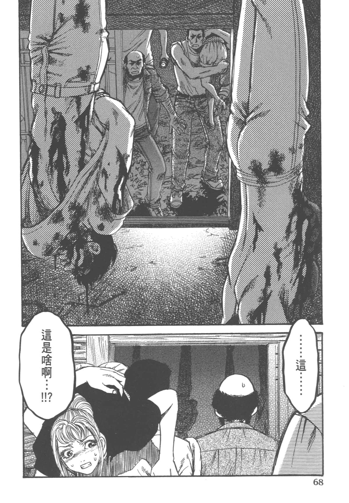 Page 70