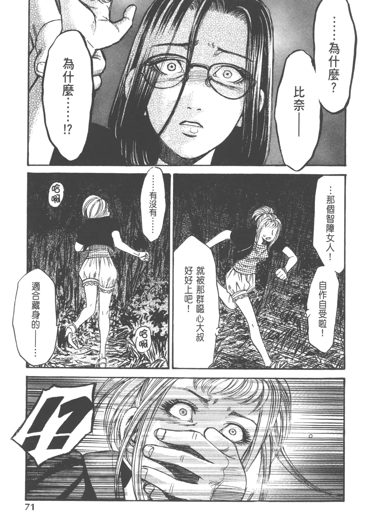 Page 73