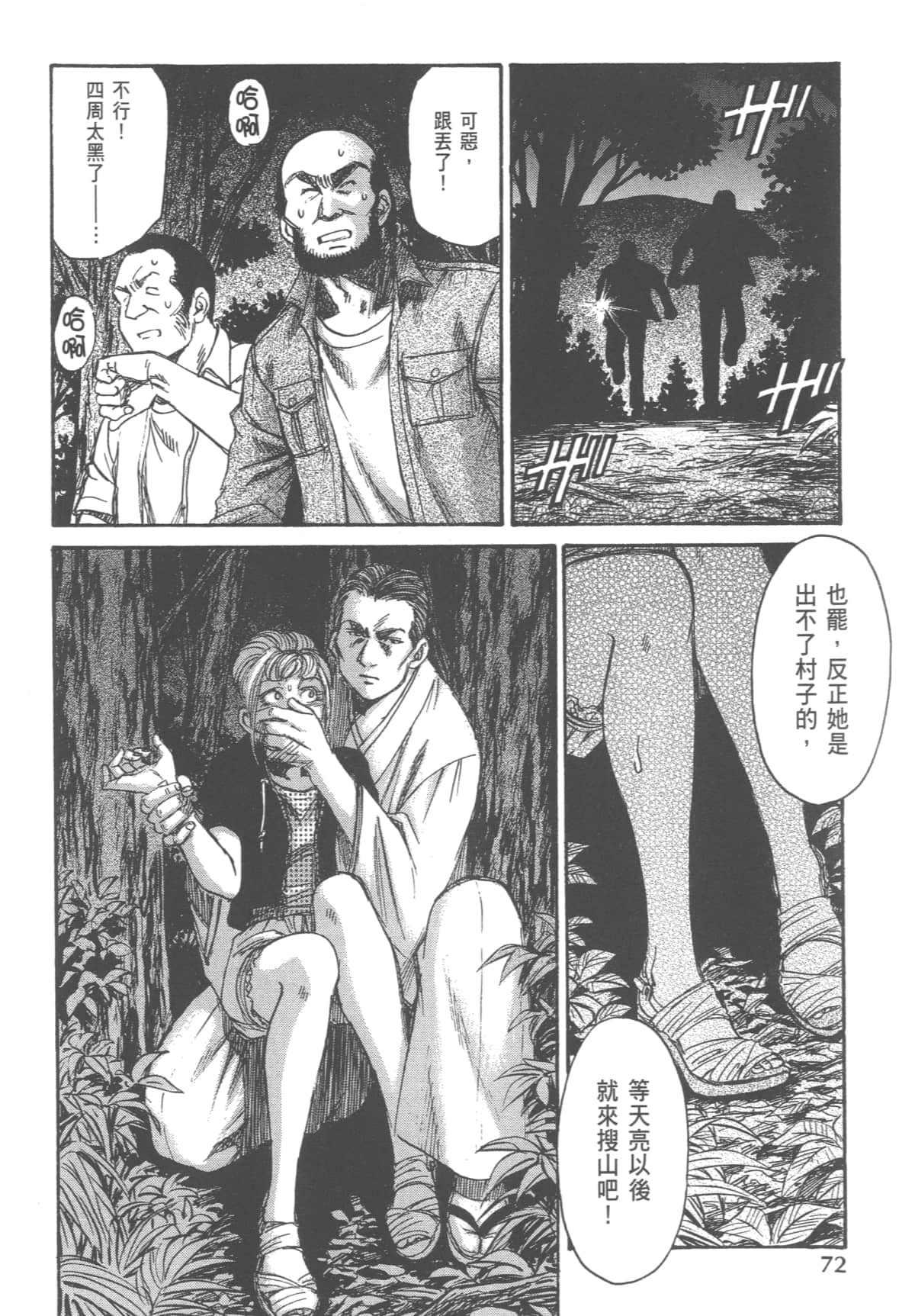 Page 74