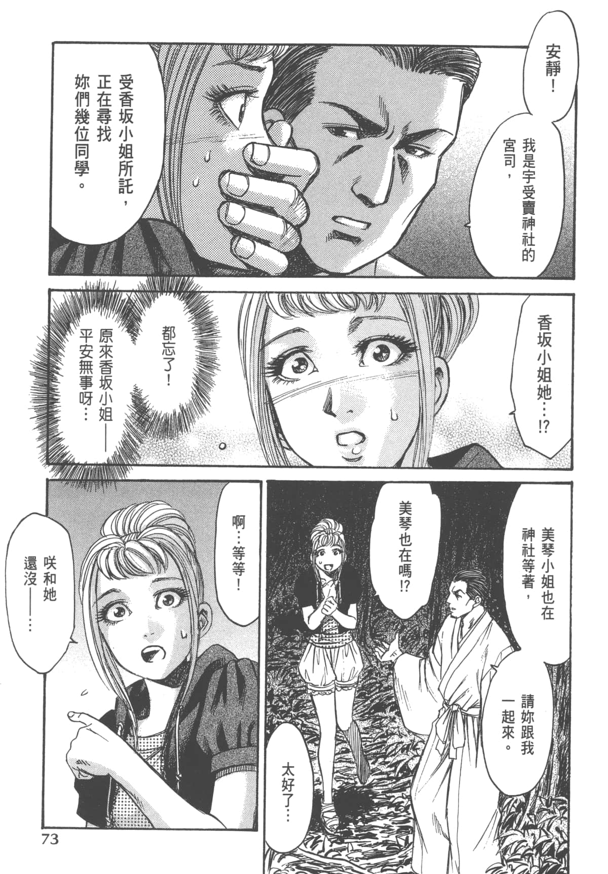 Page 75