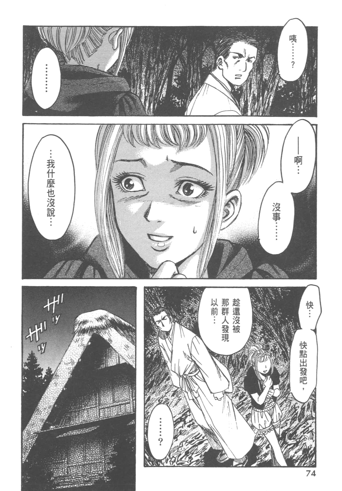 Page 76