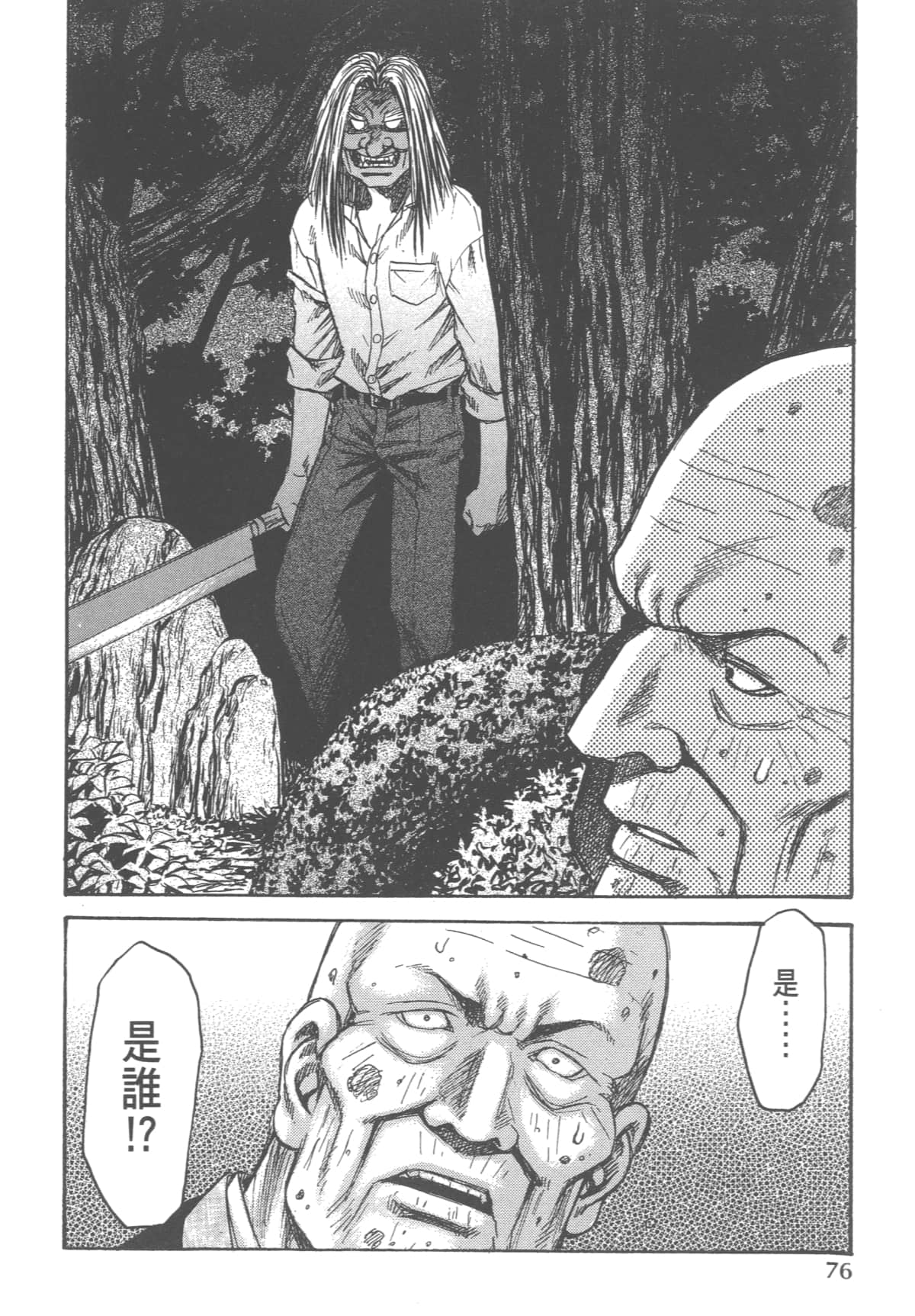Page 78