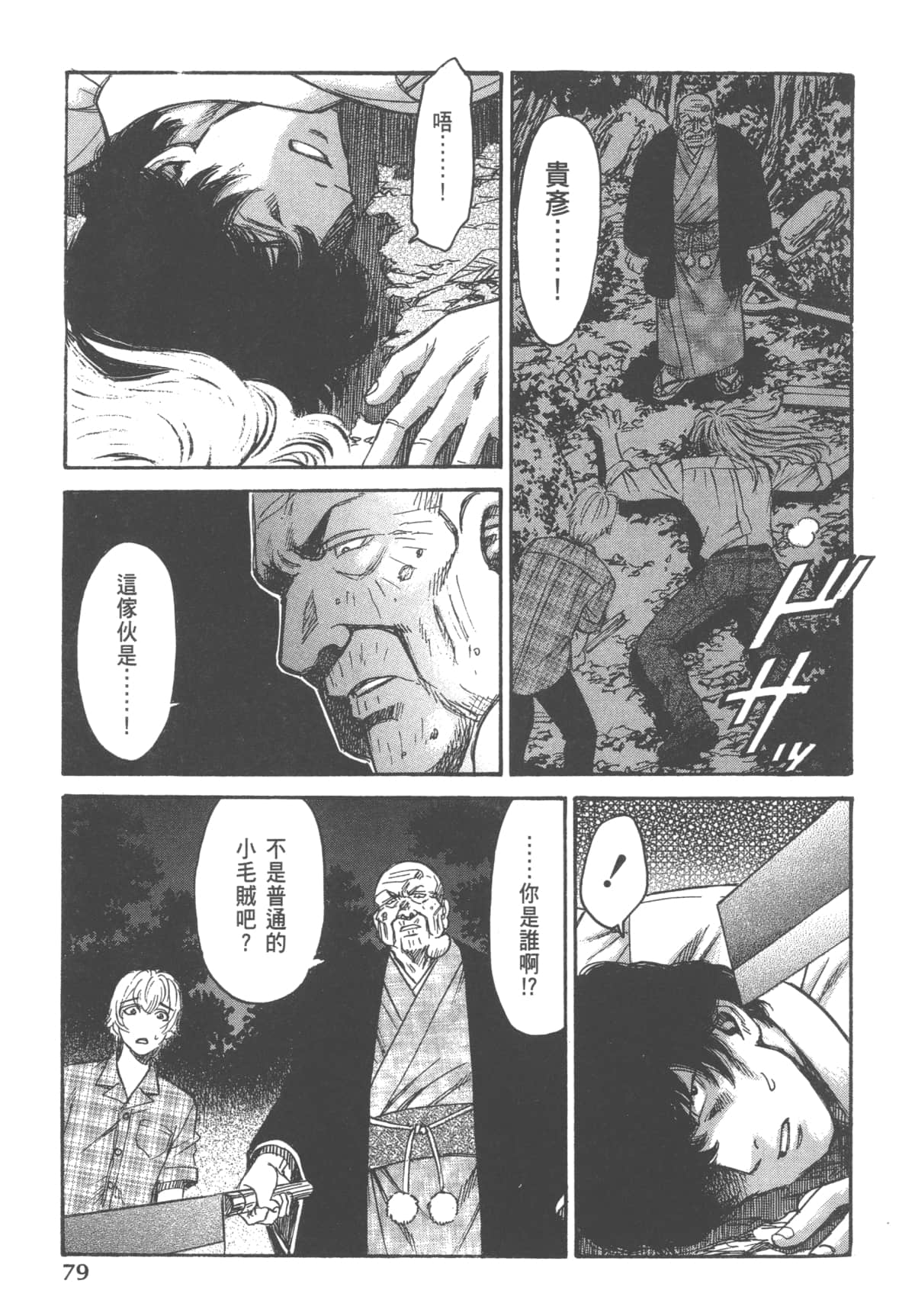 Page 81