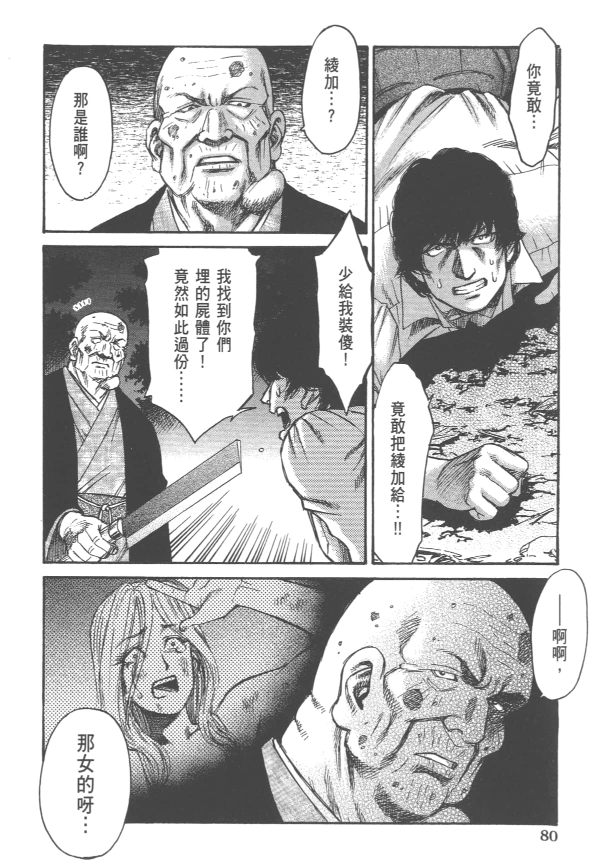 Page 82
