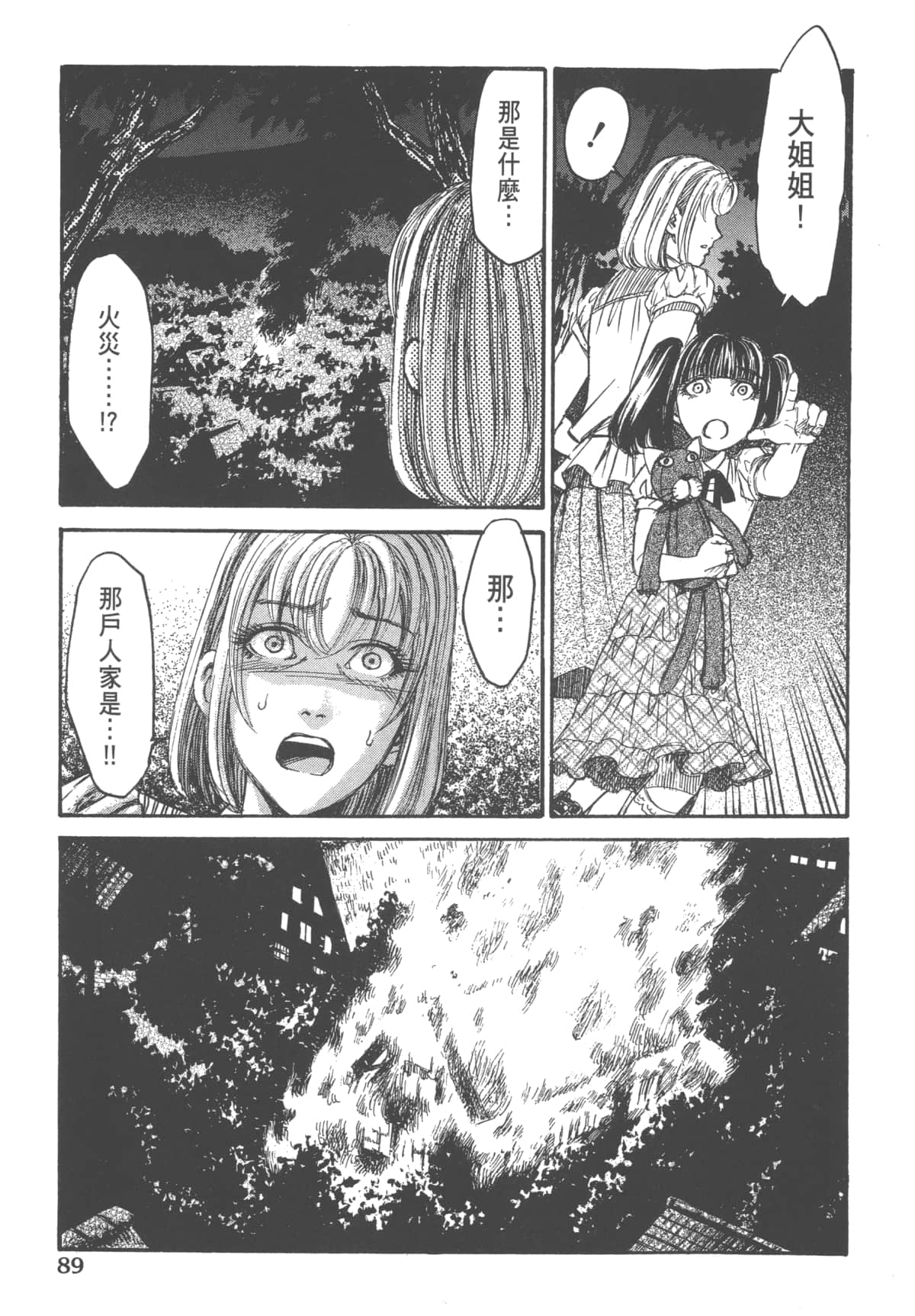 Page 91