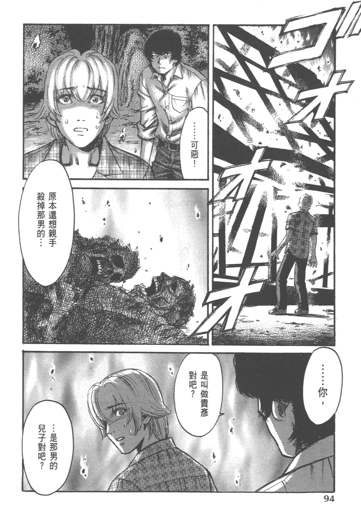 Page 96