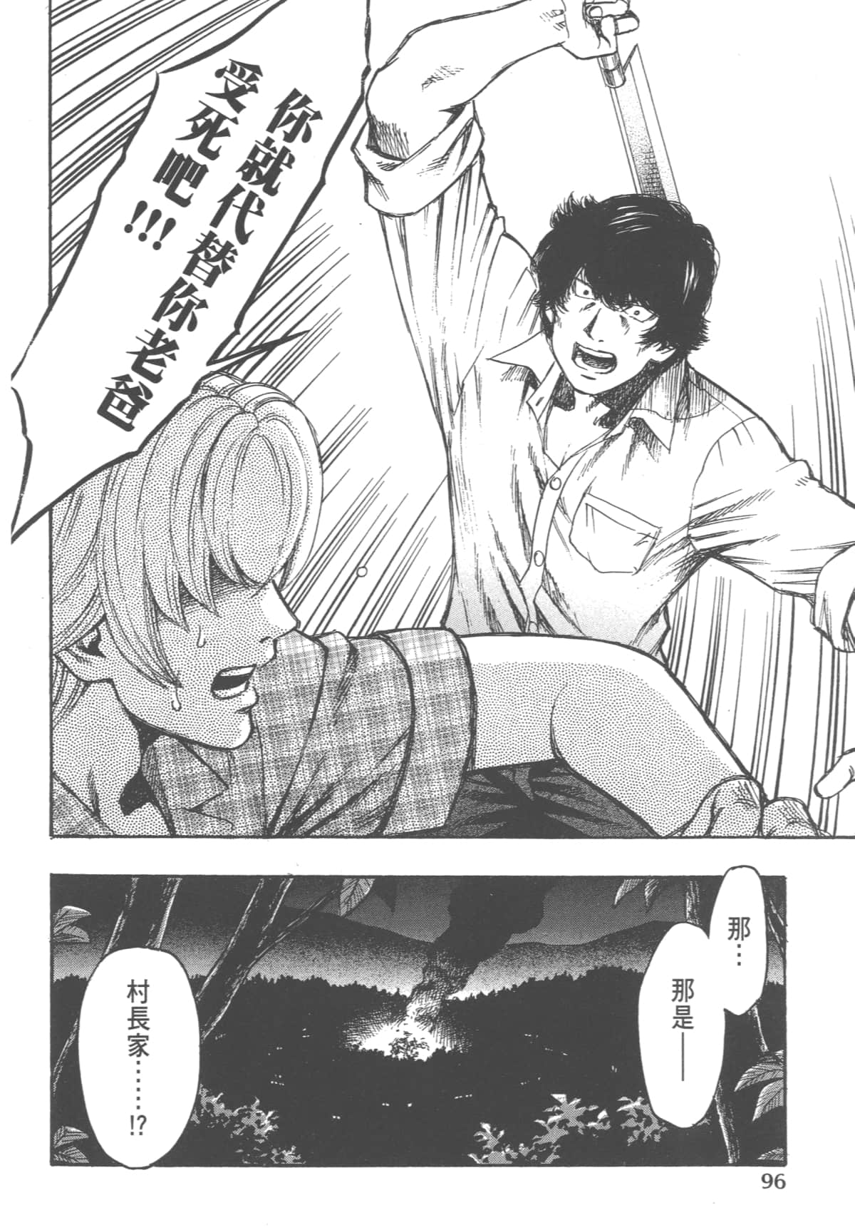 Page 98