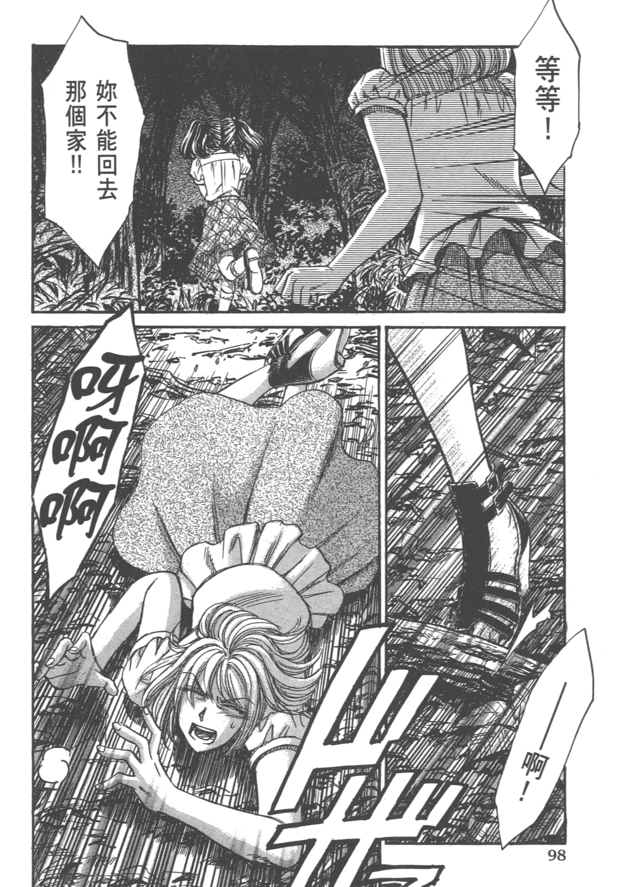 Page 100