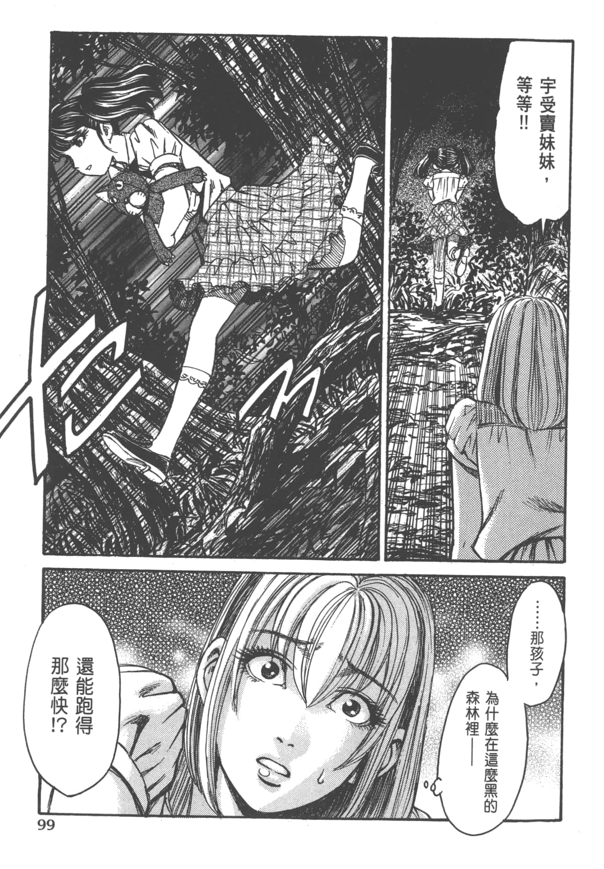 Page 101