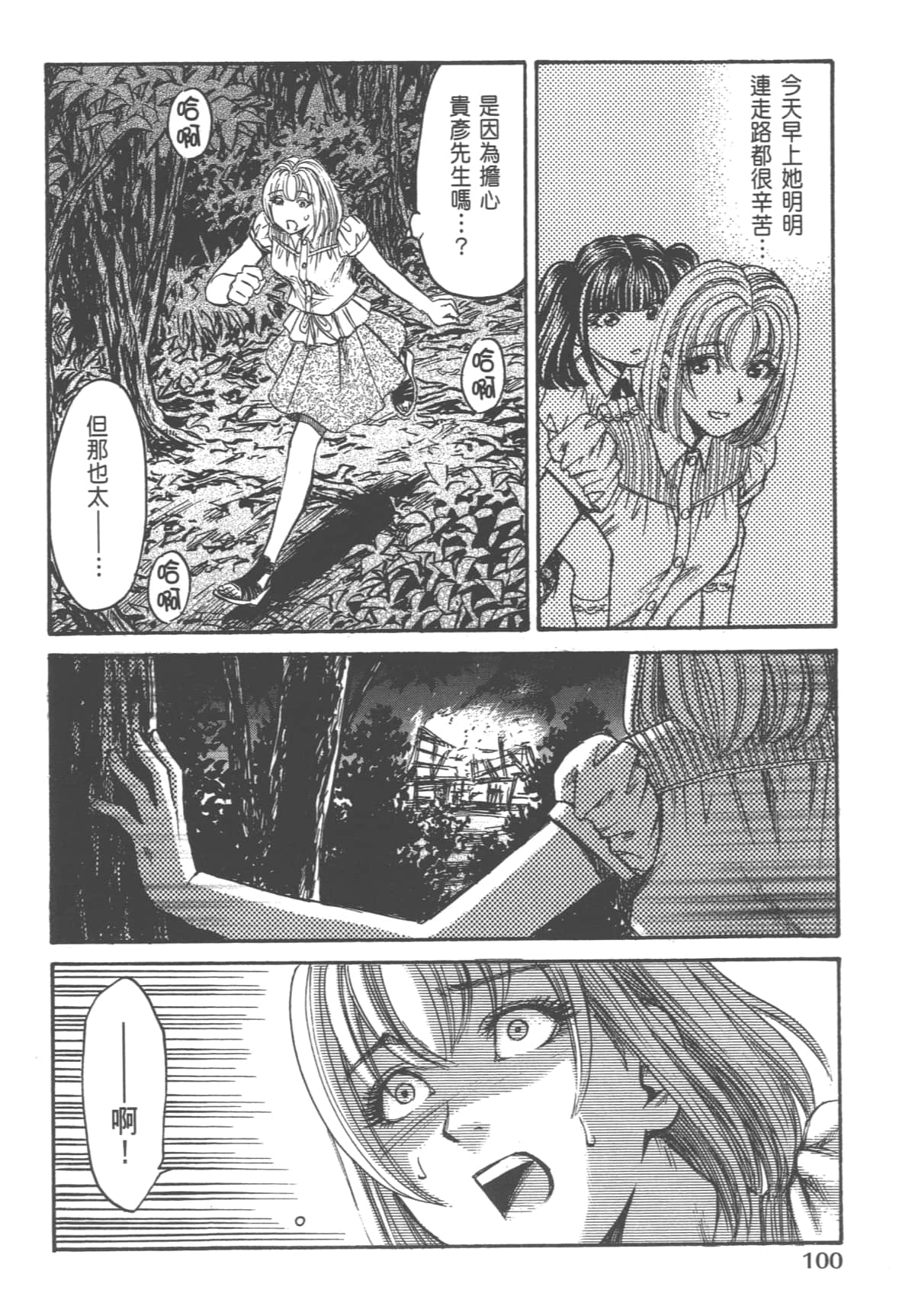 Page 102