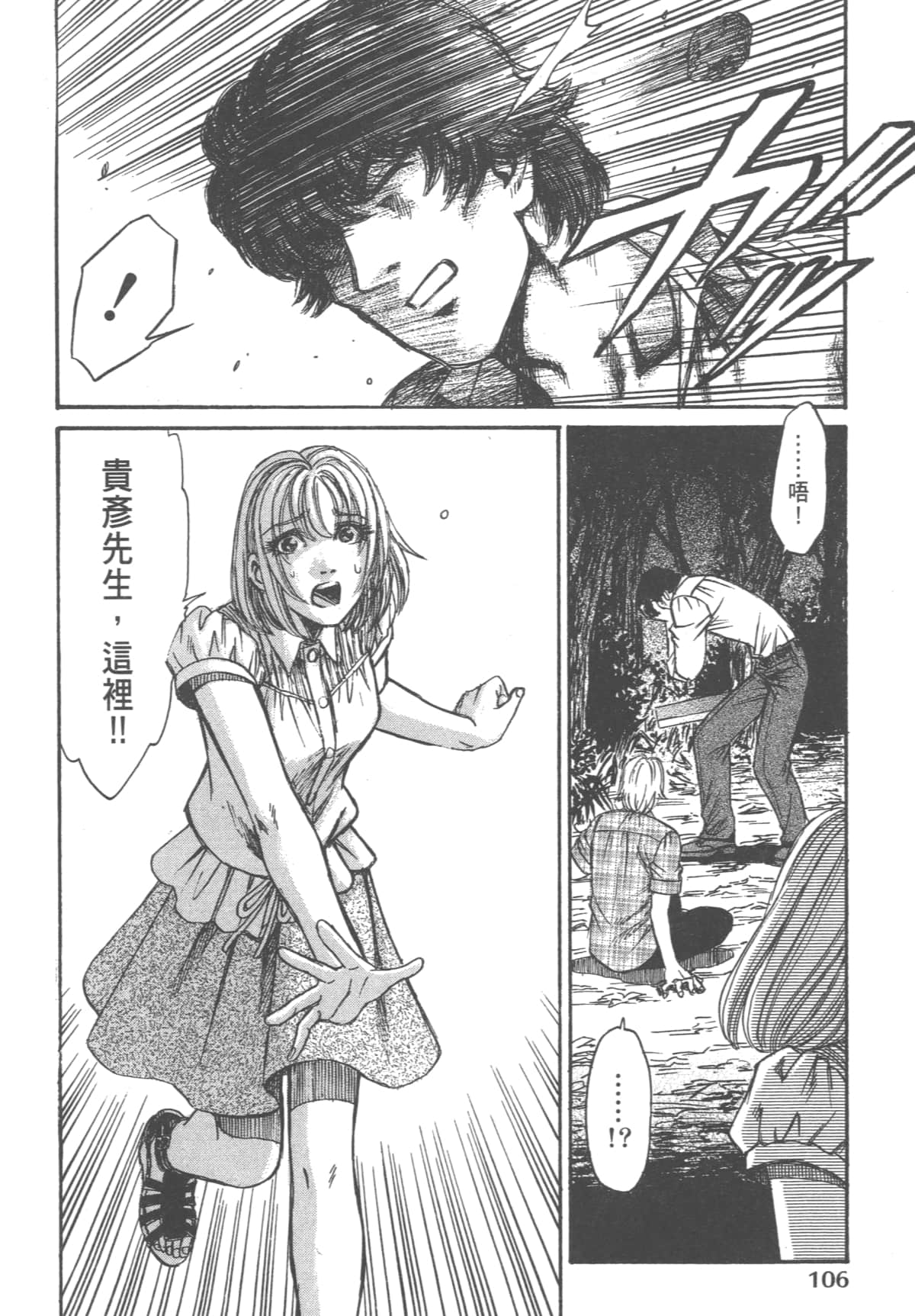 Page 108