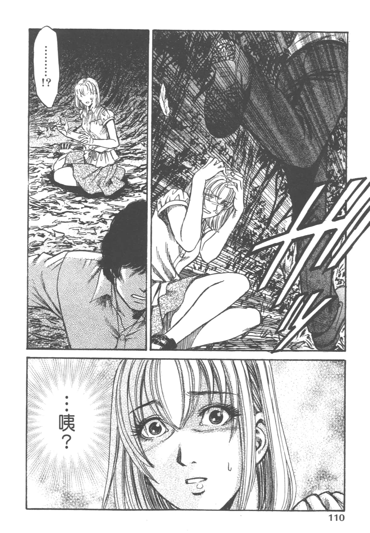 Page 112