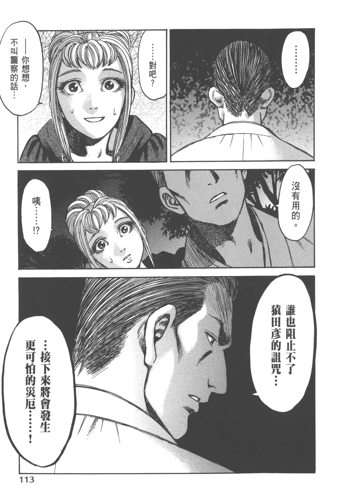 Page 115