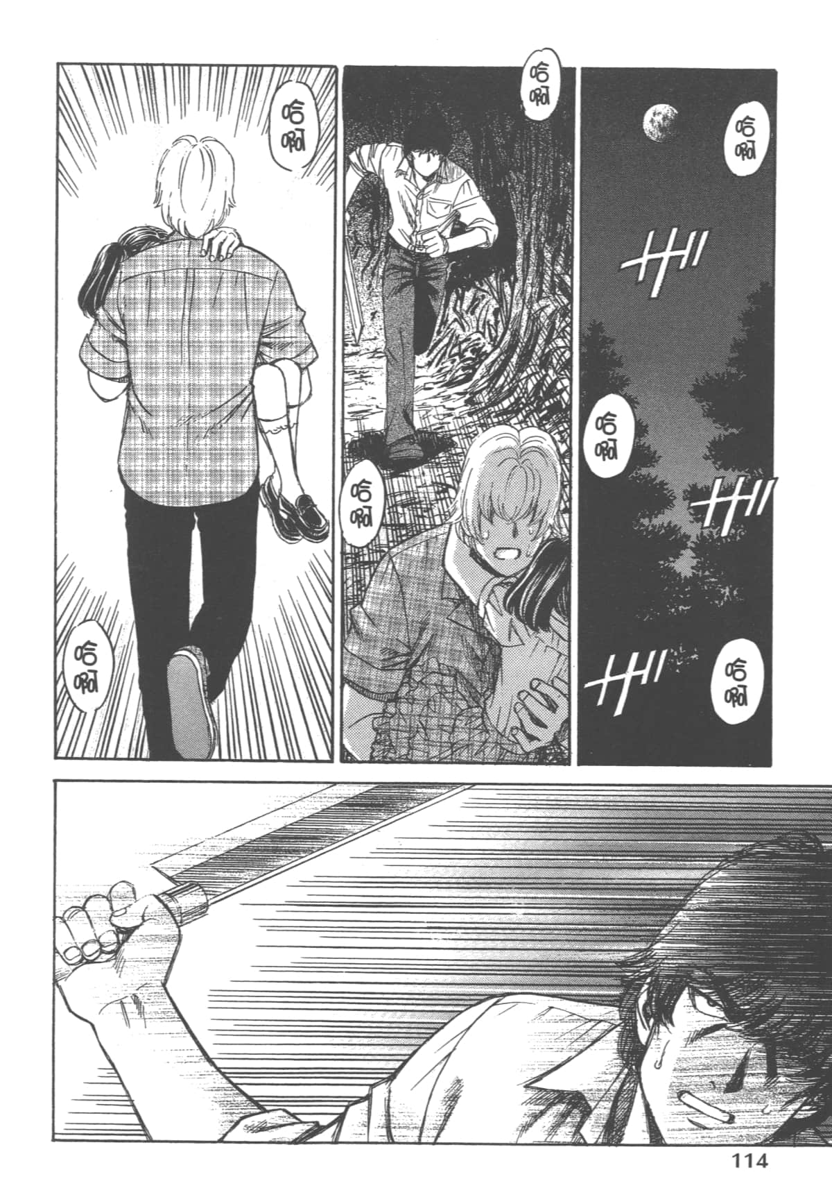 Page 116