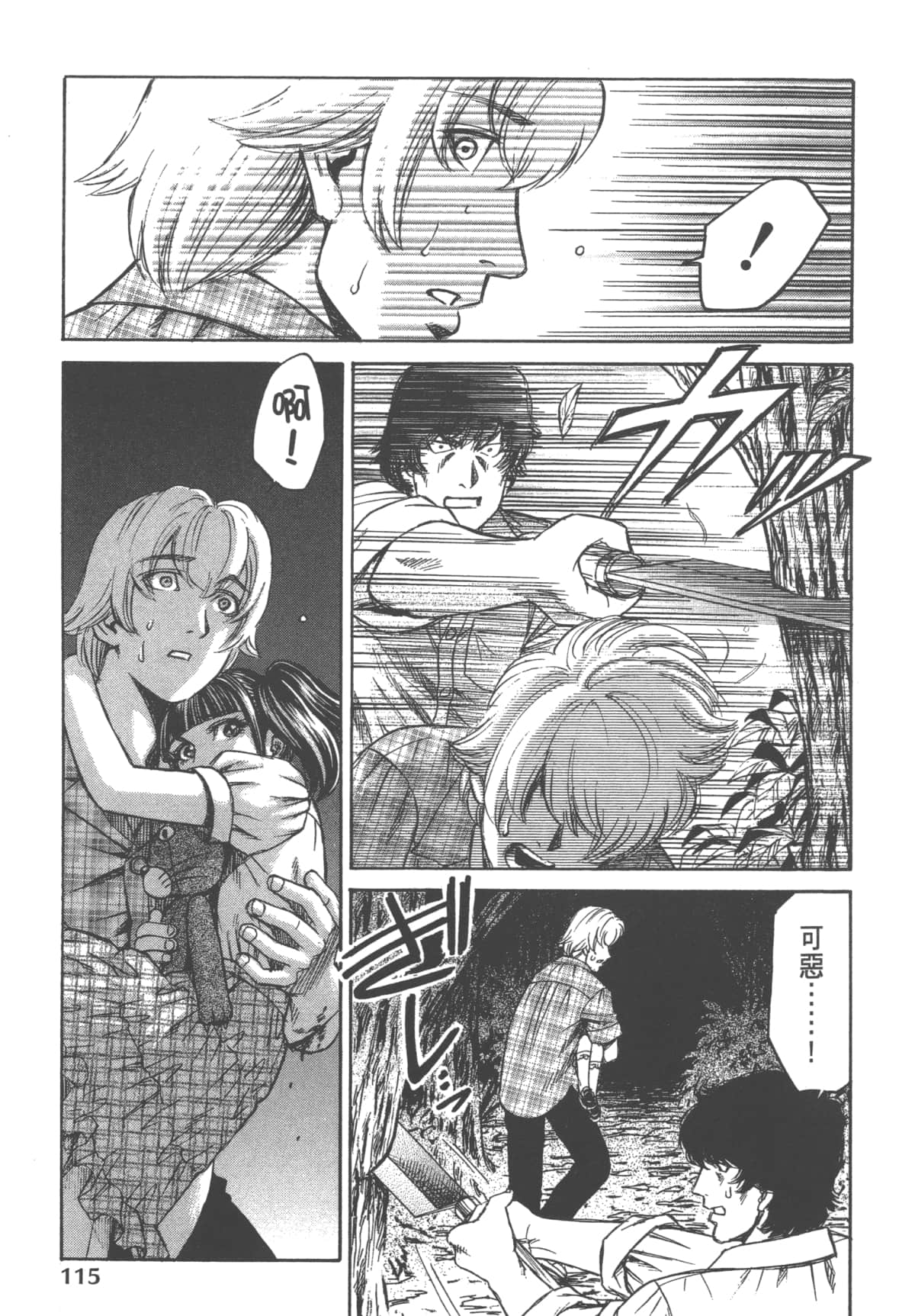 Page 117