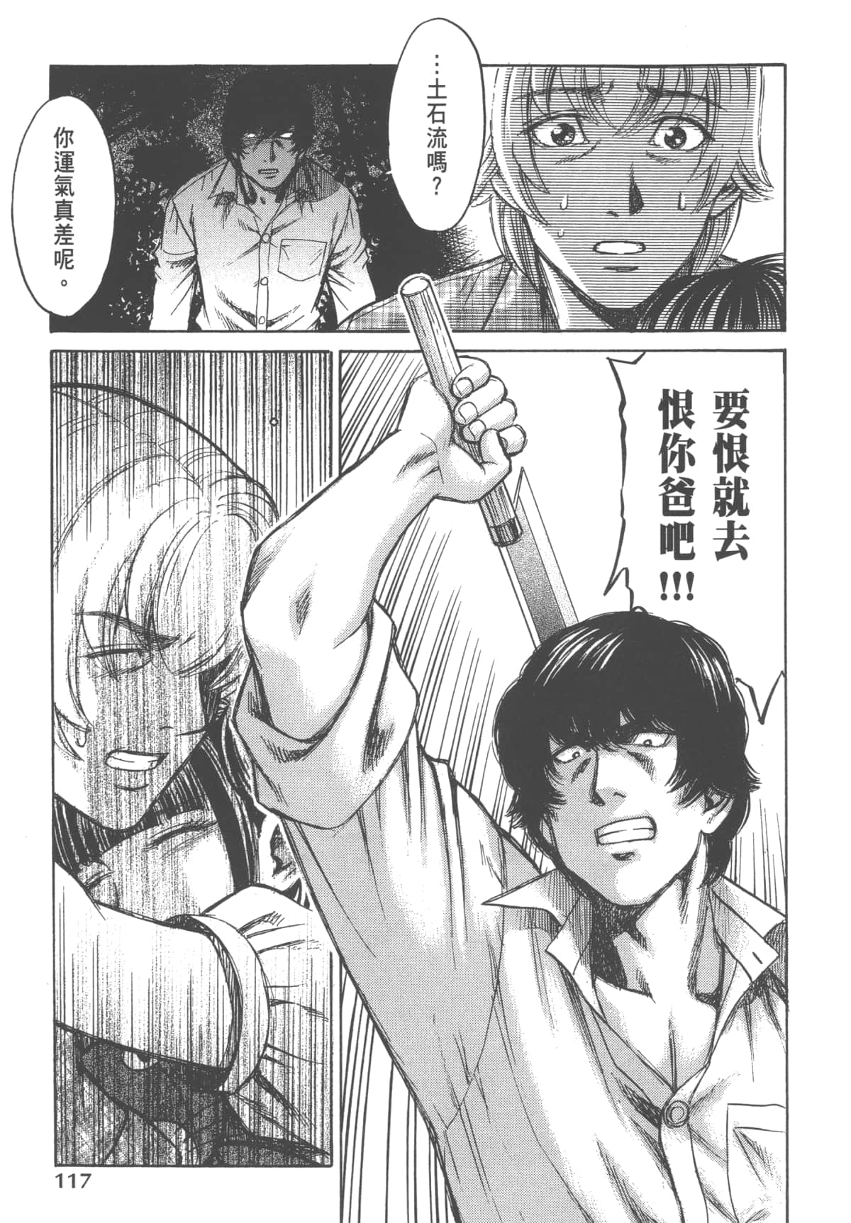 Page 119