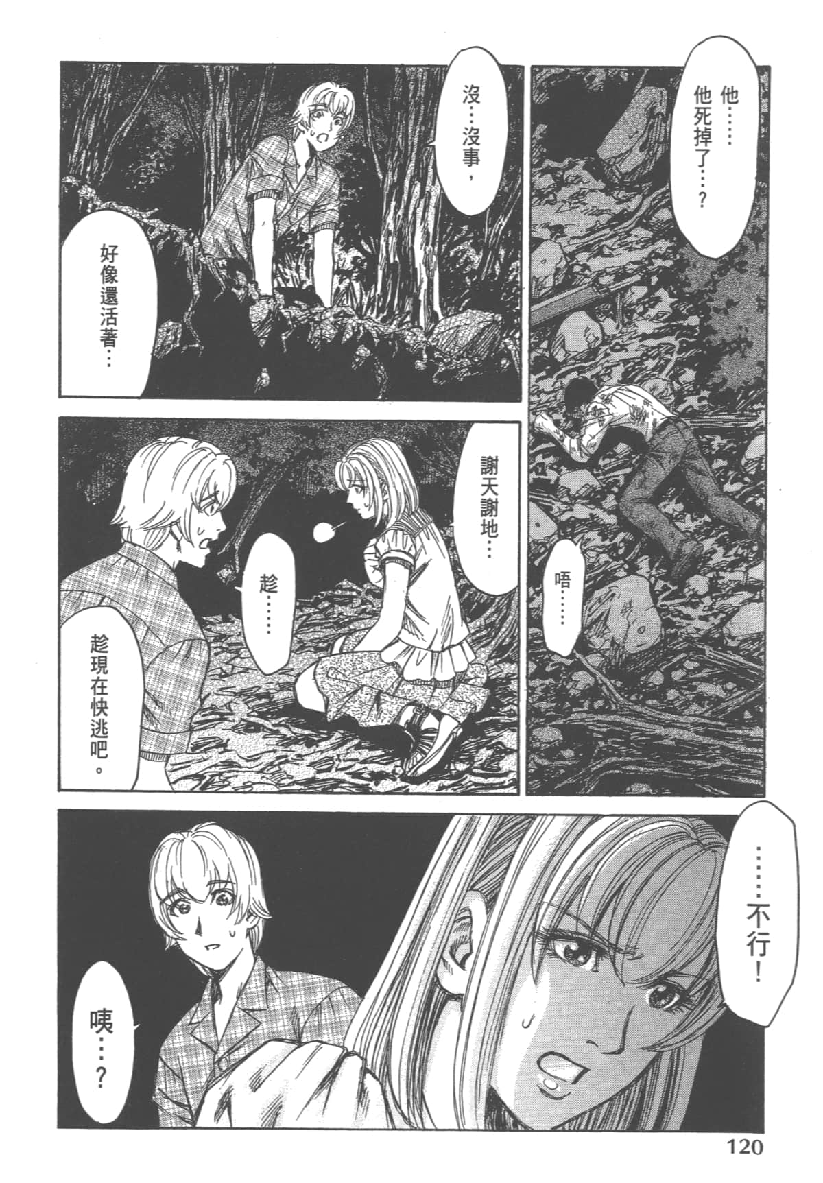 Page 122