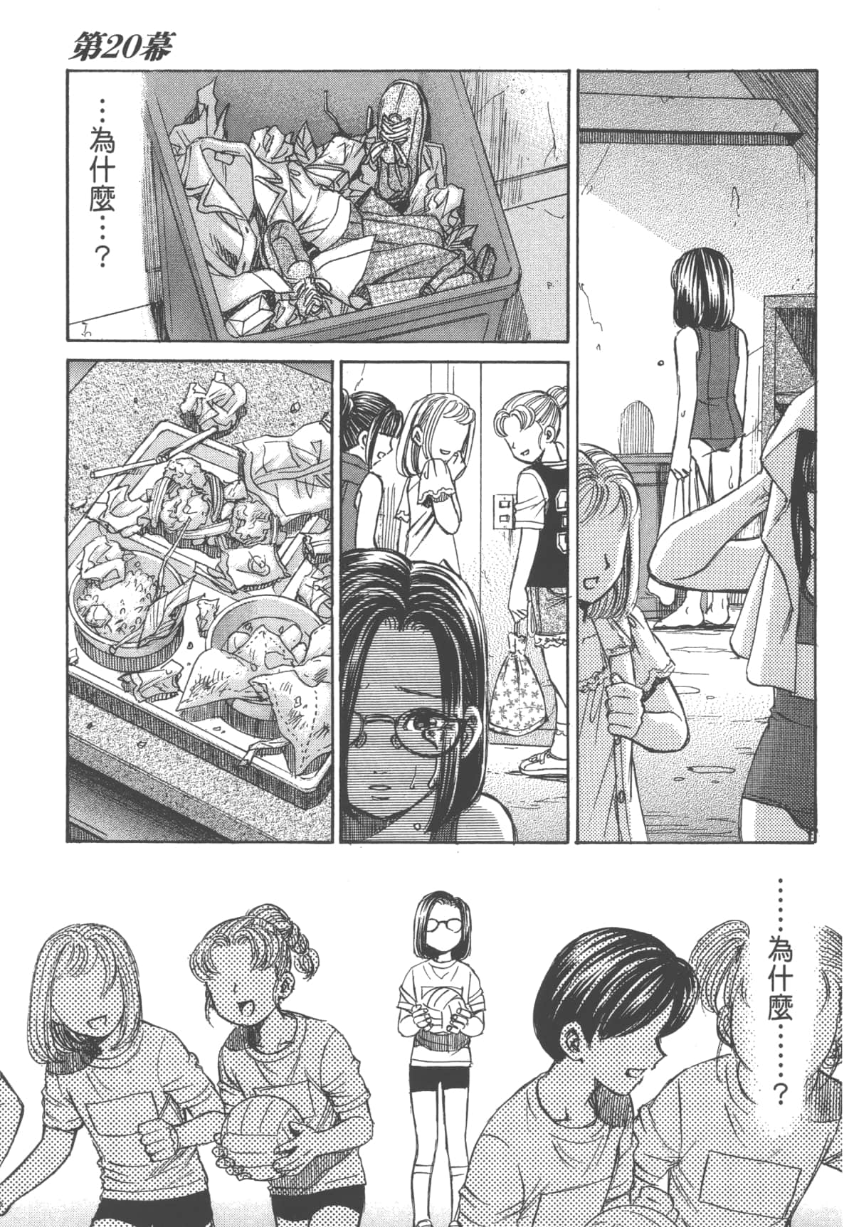 Page 127