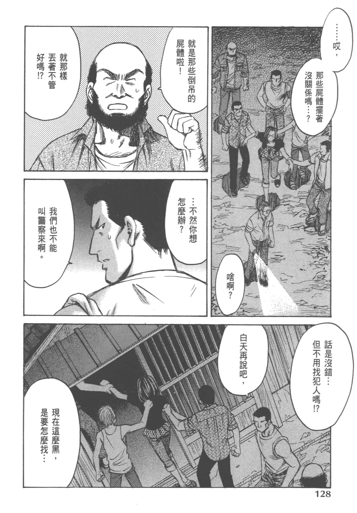Page 130