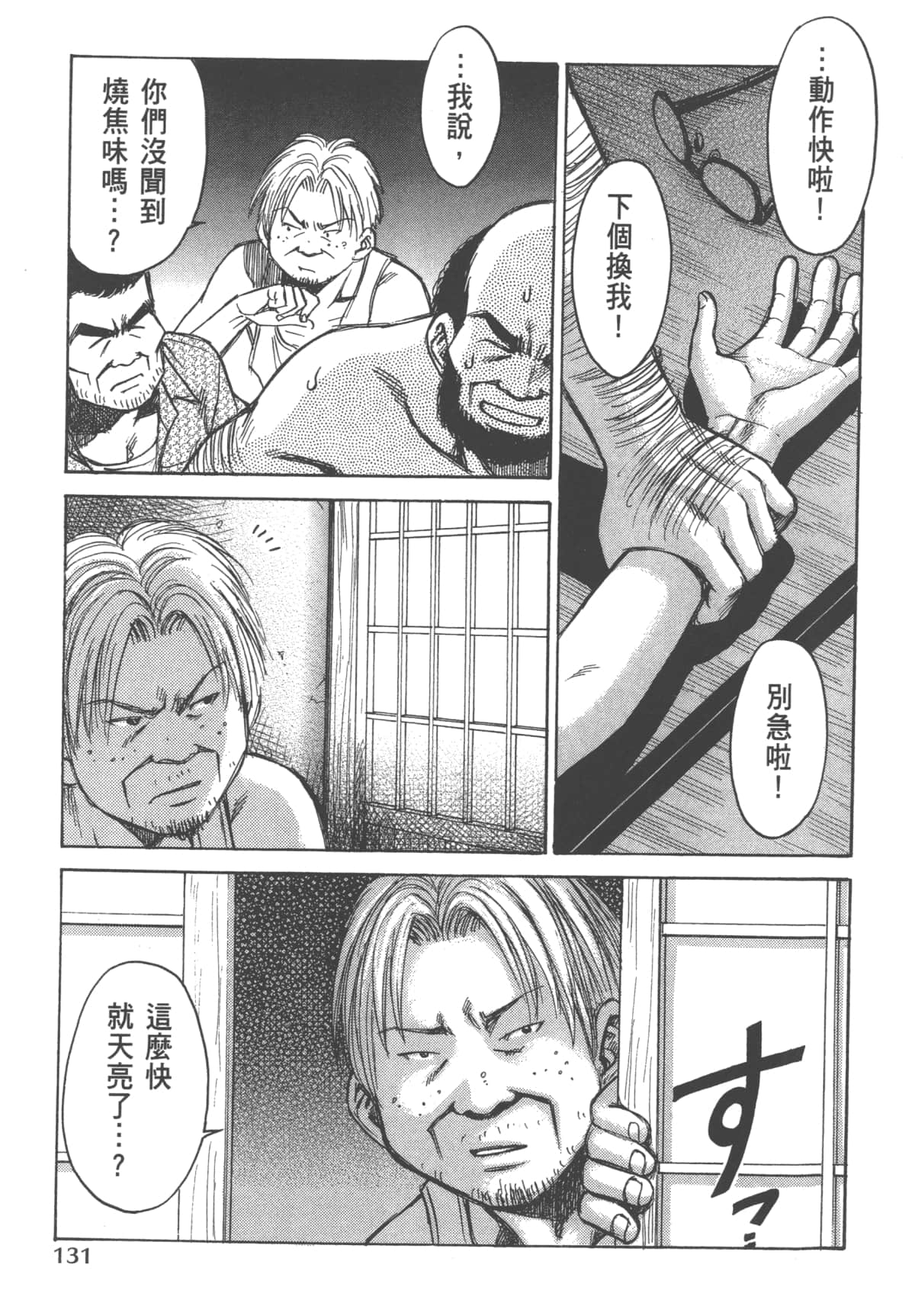 Page 133