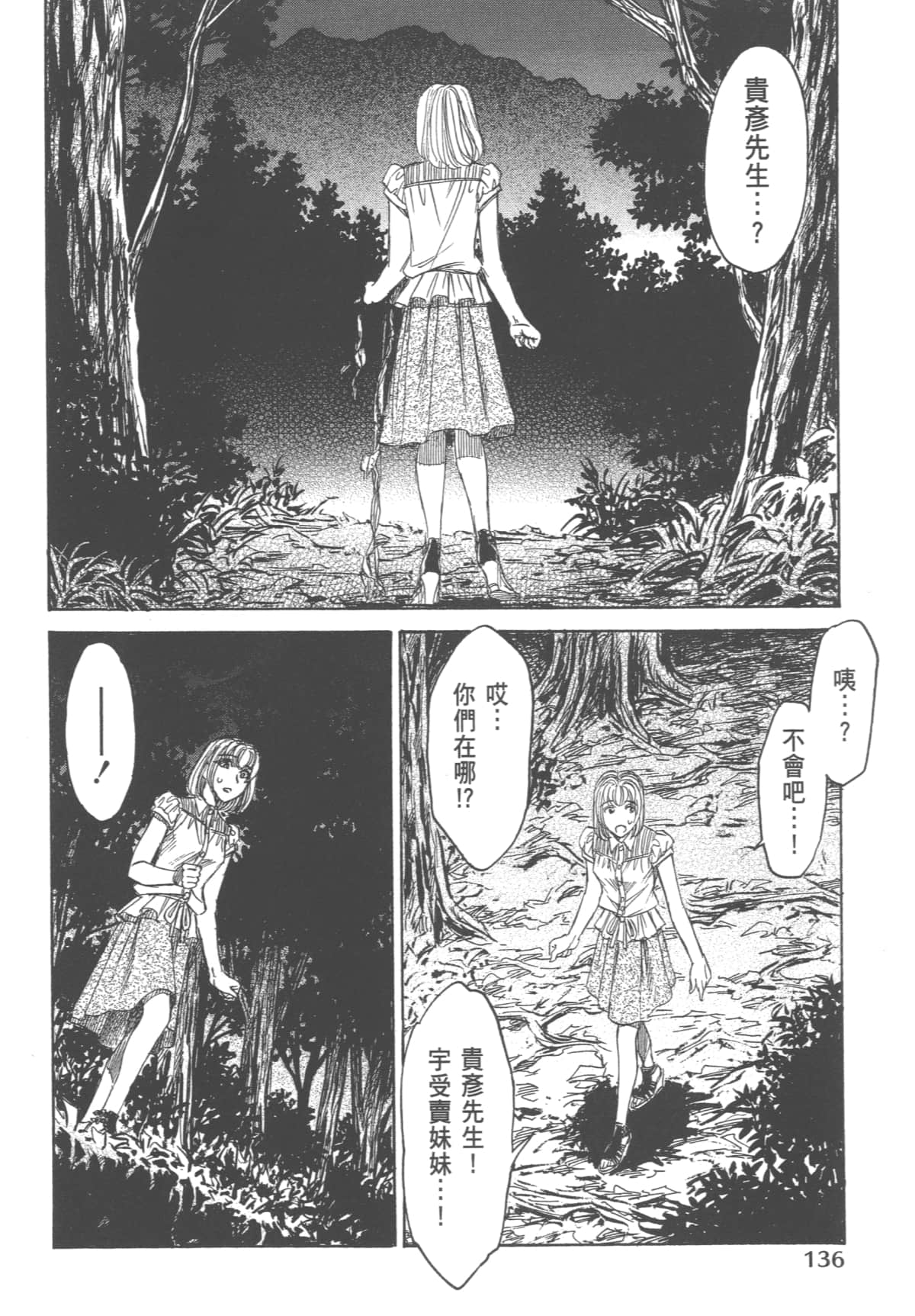 Page 138