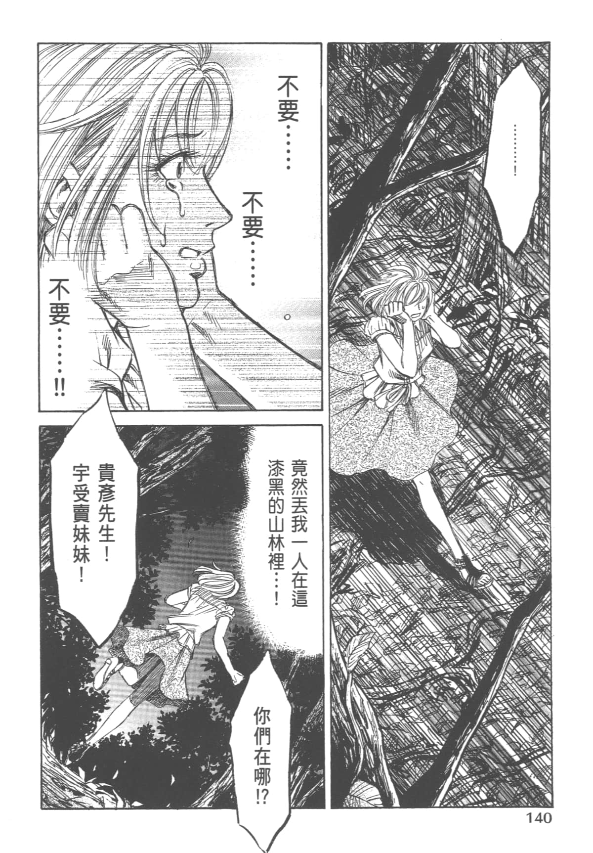 Page 142