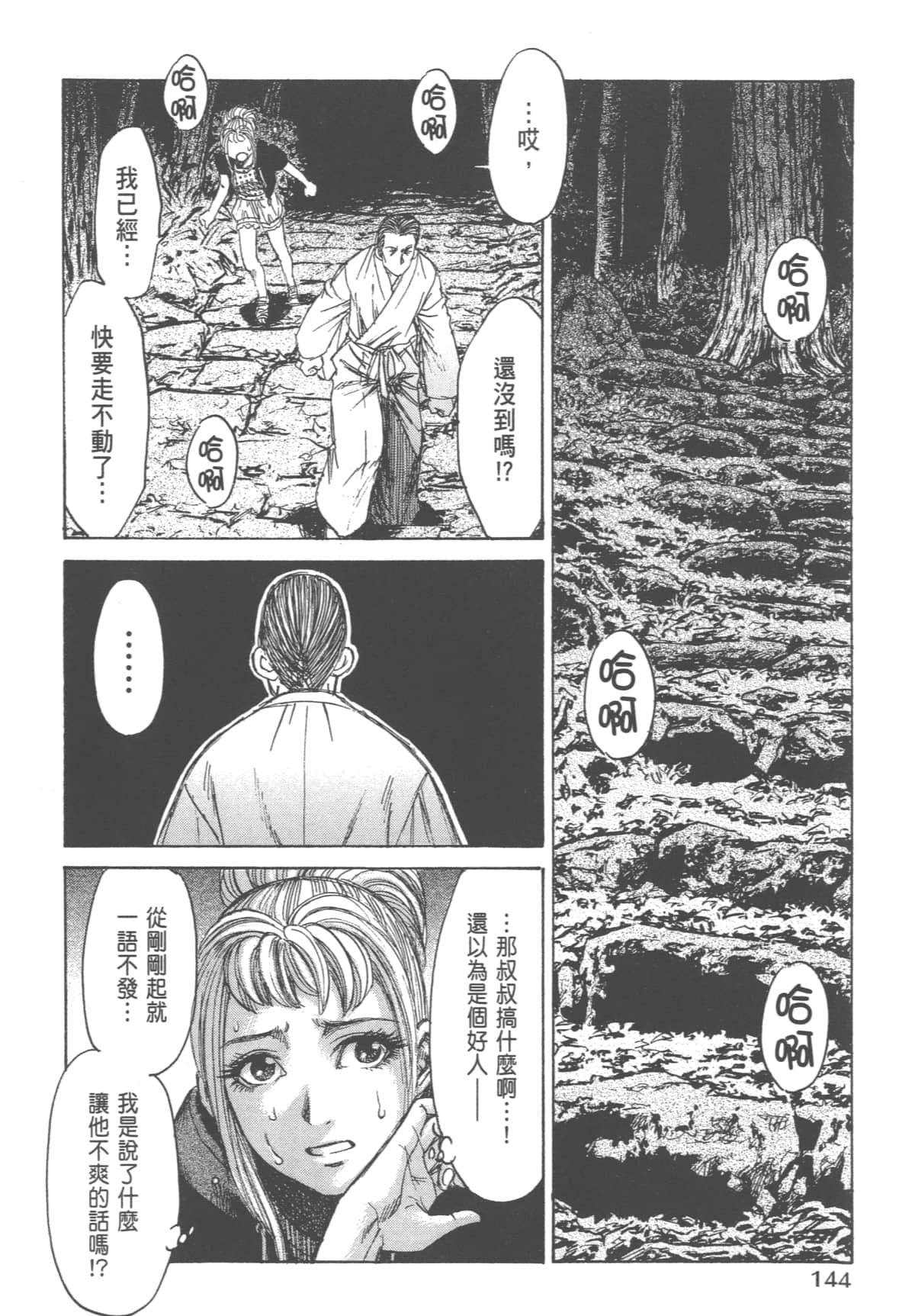 Page 146