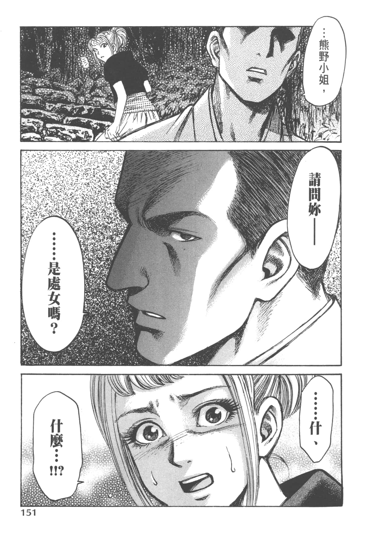 Page 153