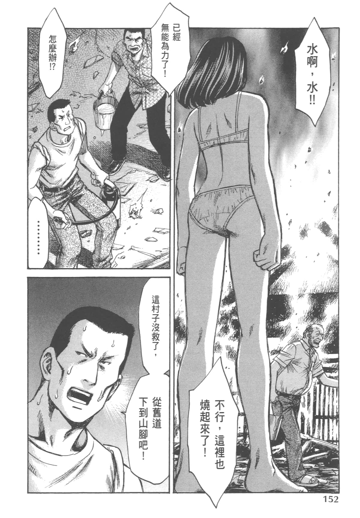 Page 154