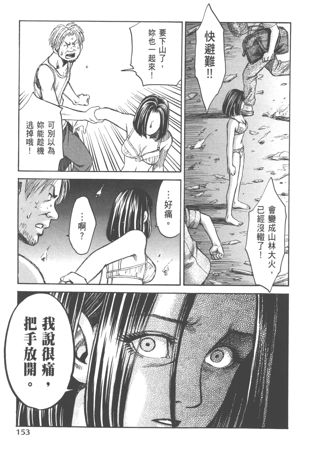 Page 155