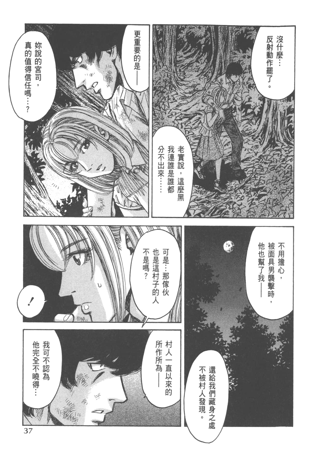Page 39