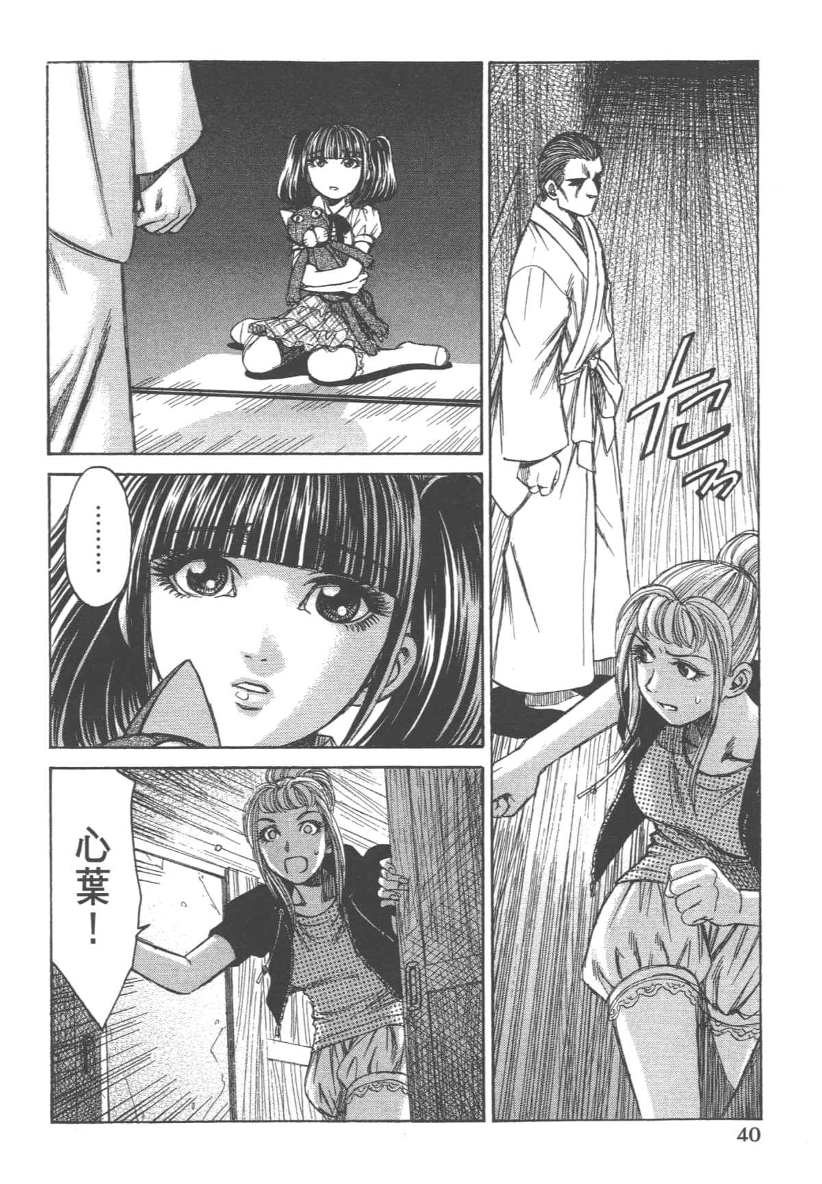 Page 42
