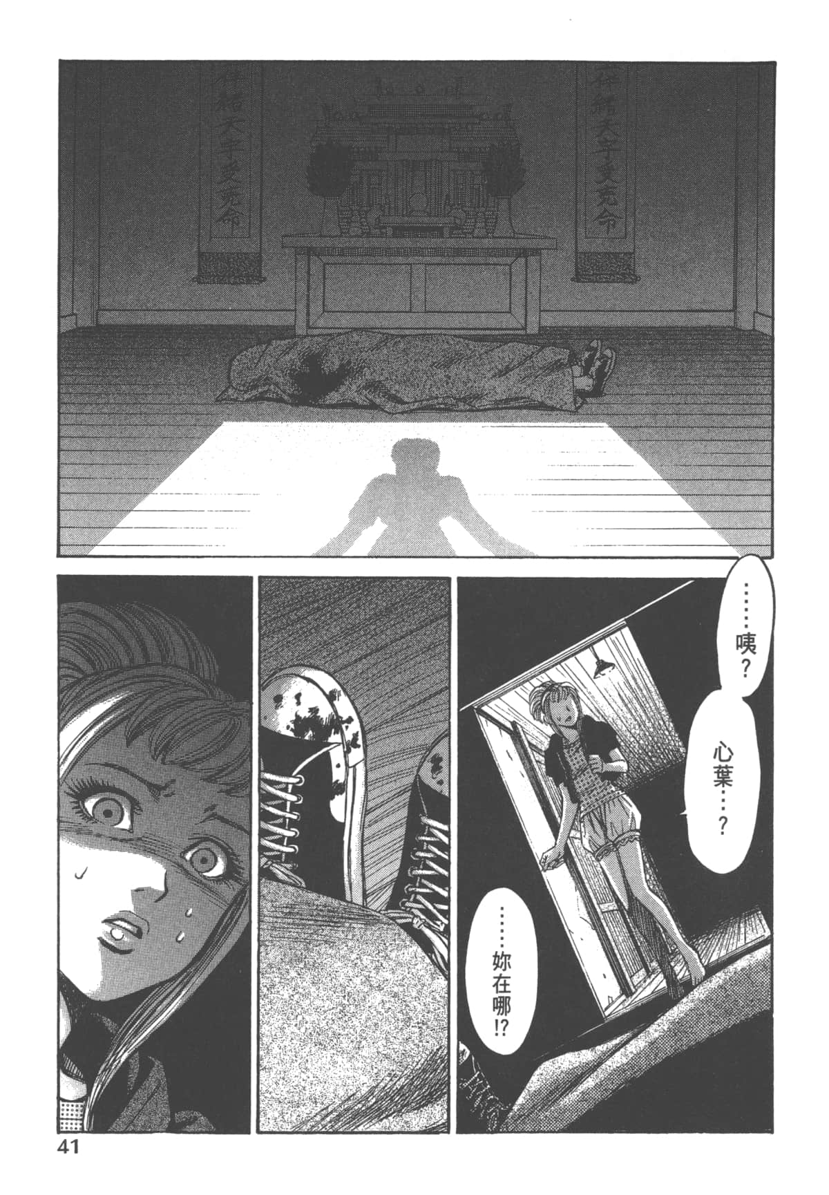 Page 43