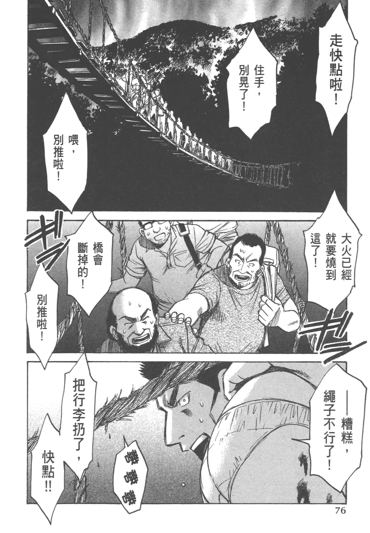 Page 78