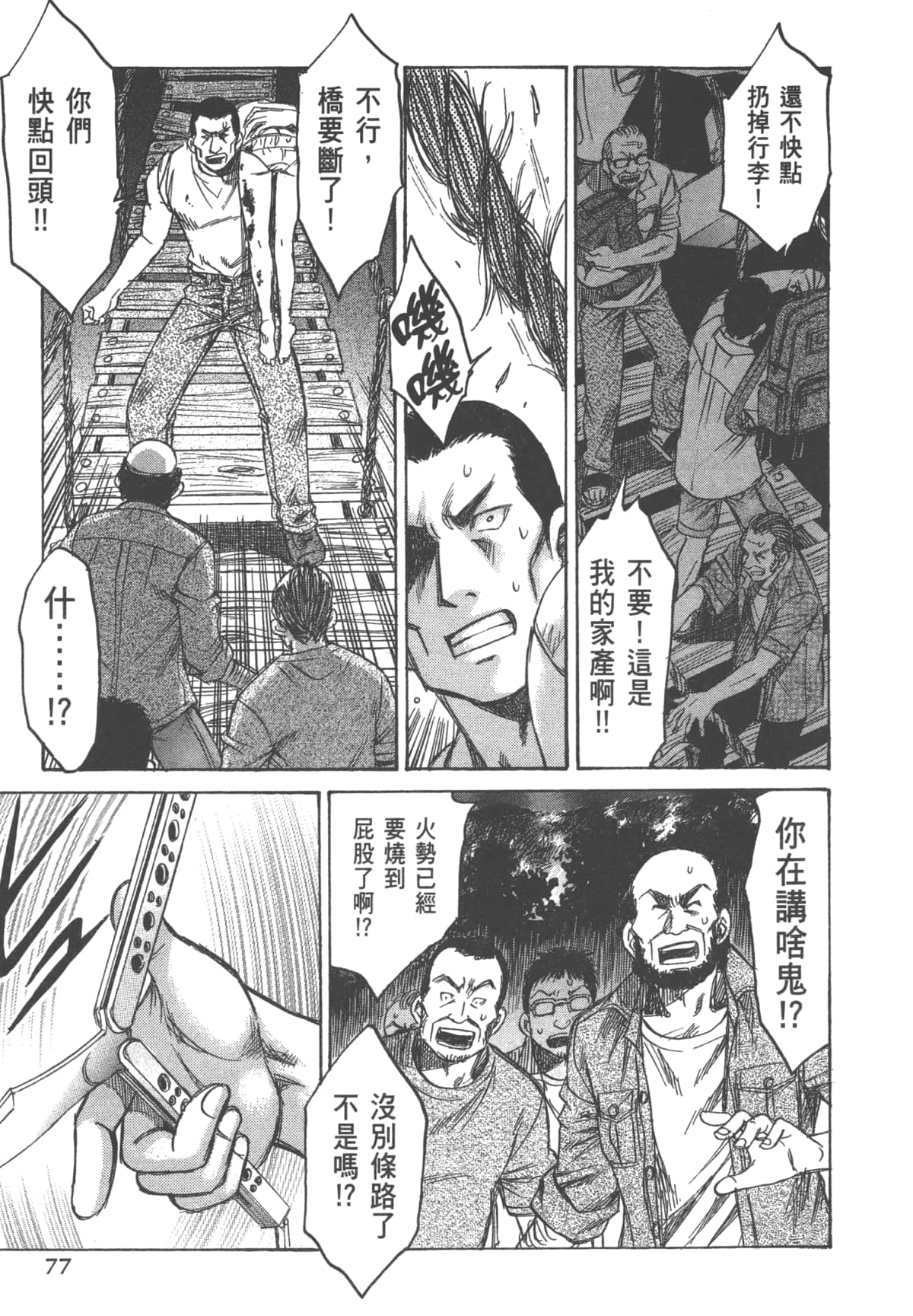 Page 79