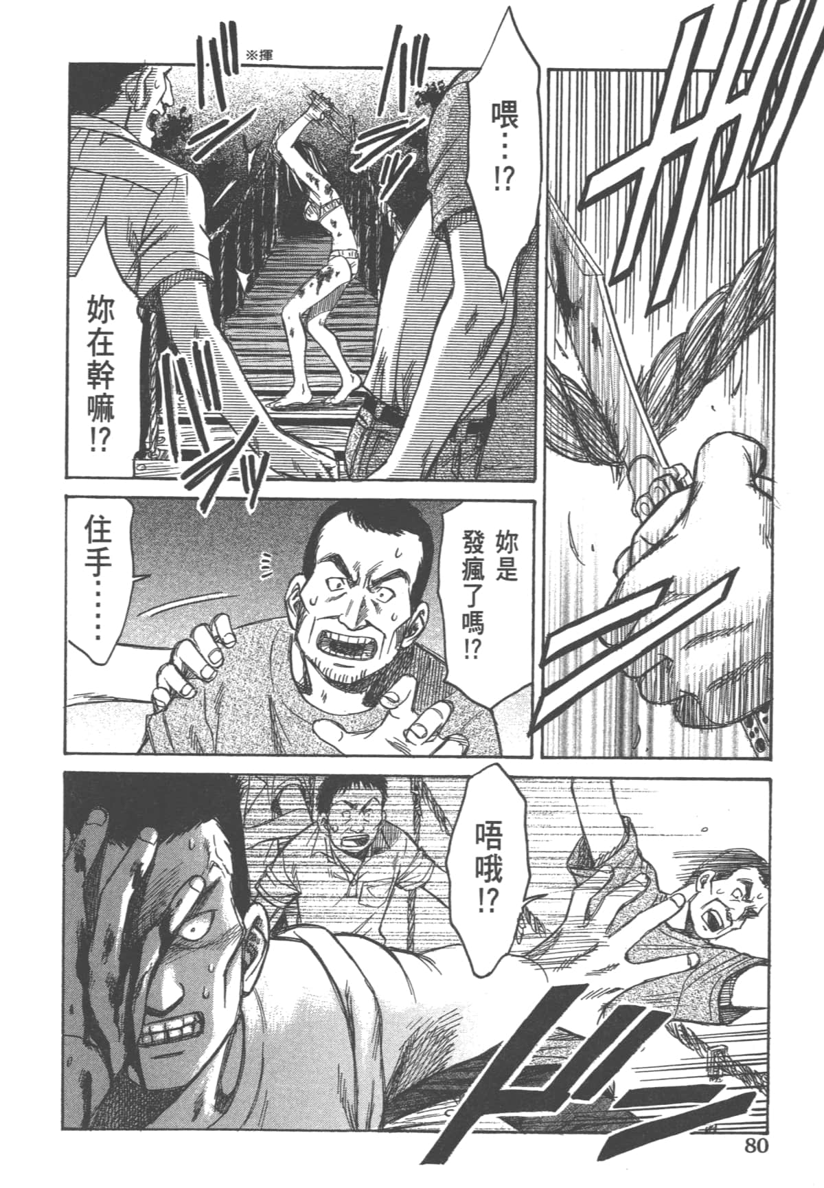 Page 82