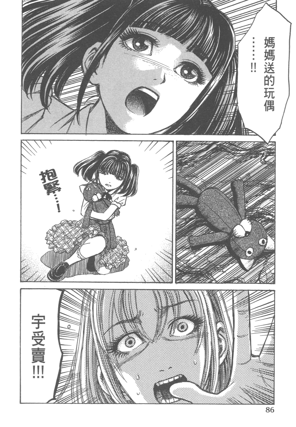 Page 88