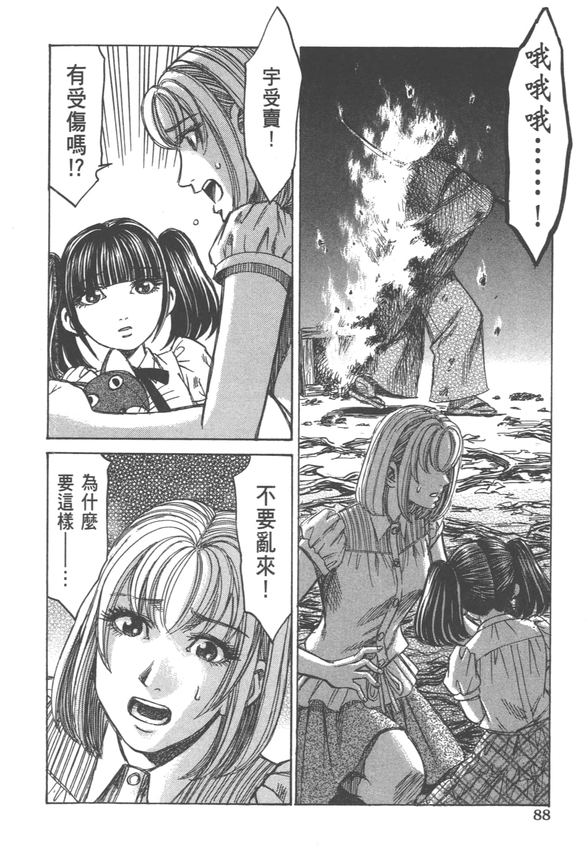 Page 90