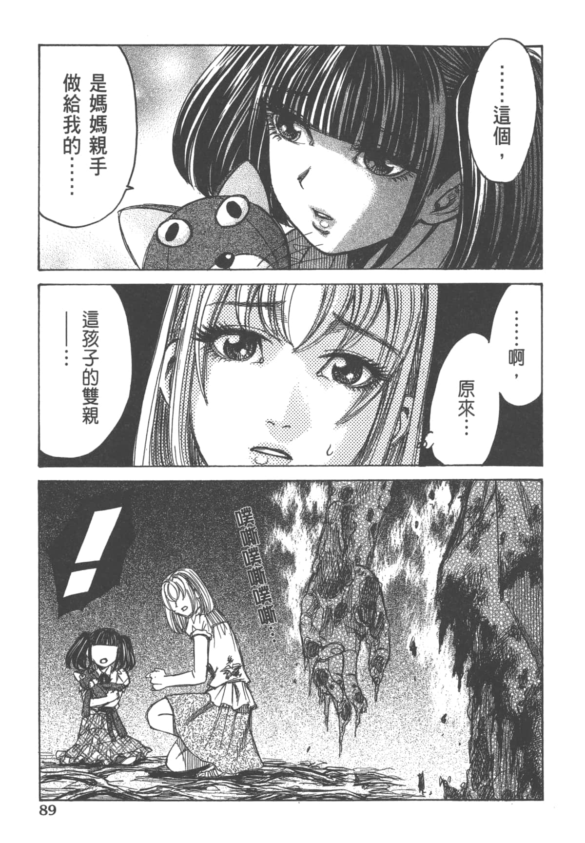 Page 91