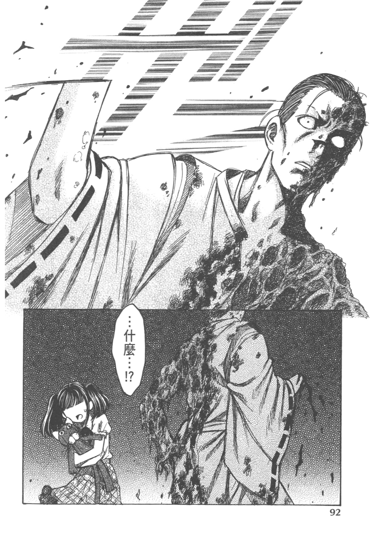 Page 94