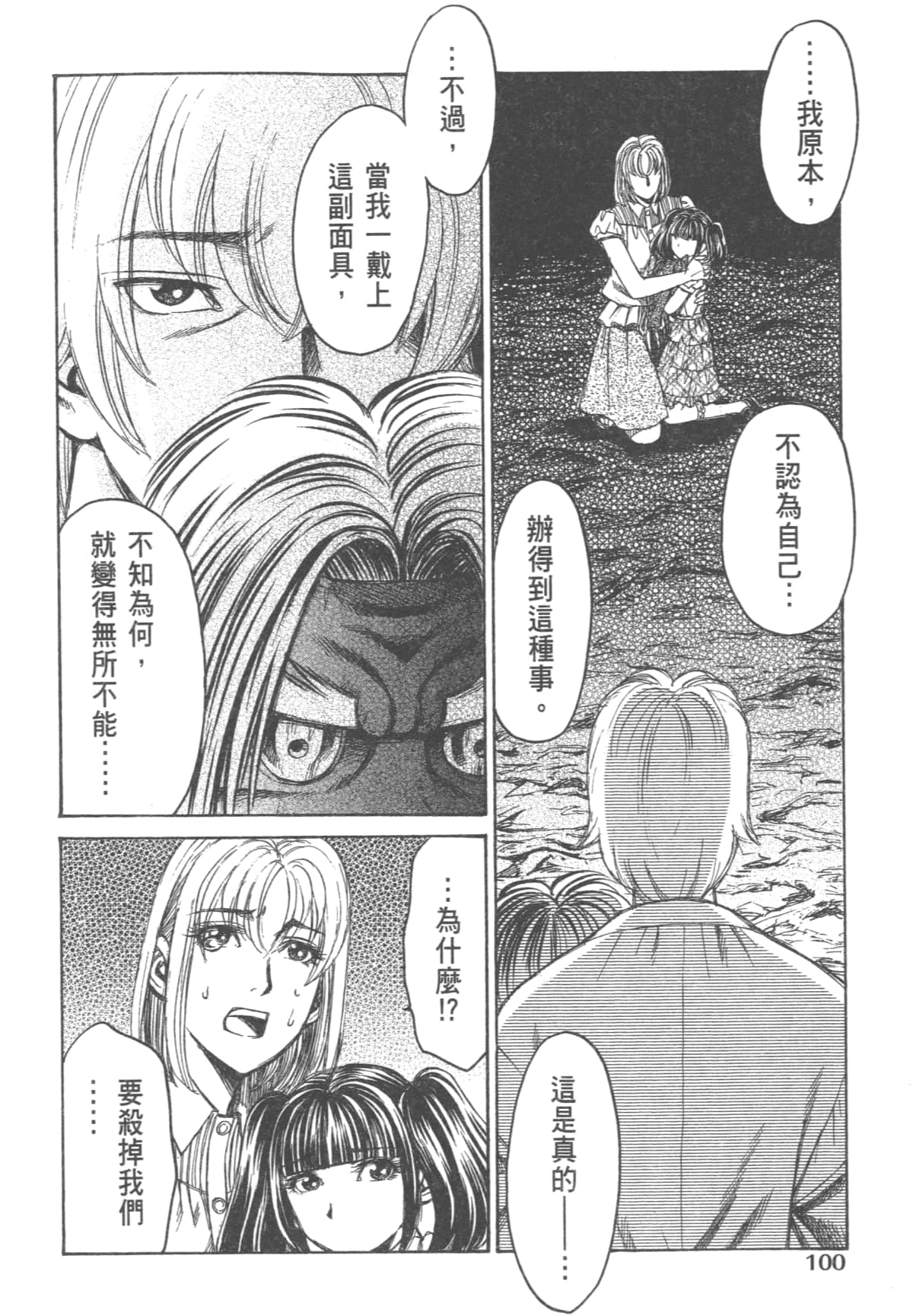 Page 102