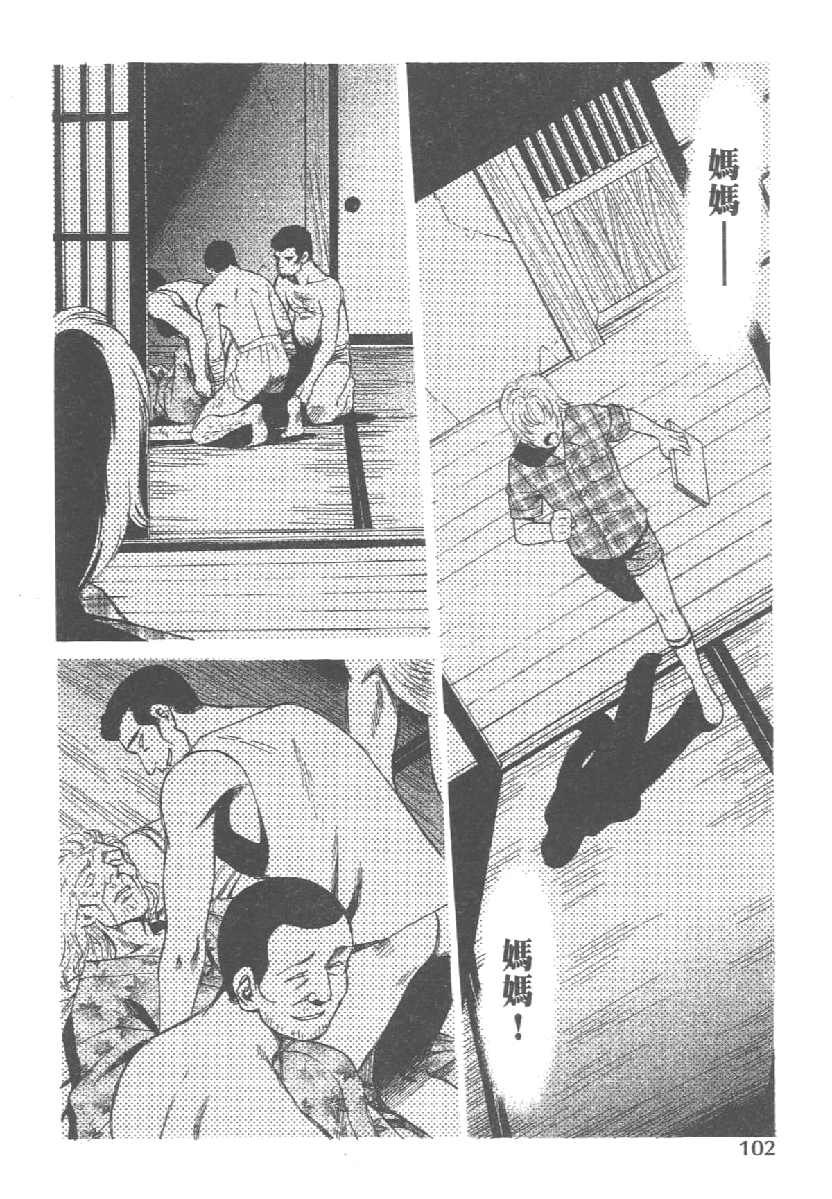 Page 104