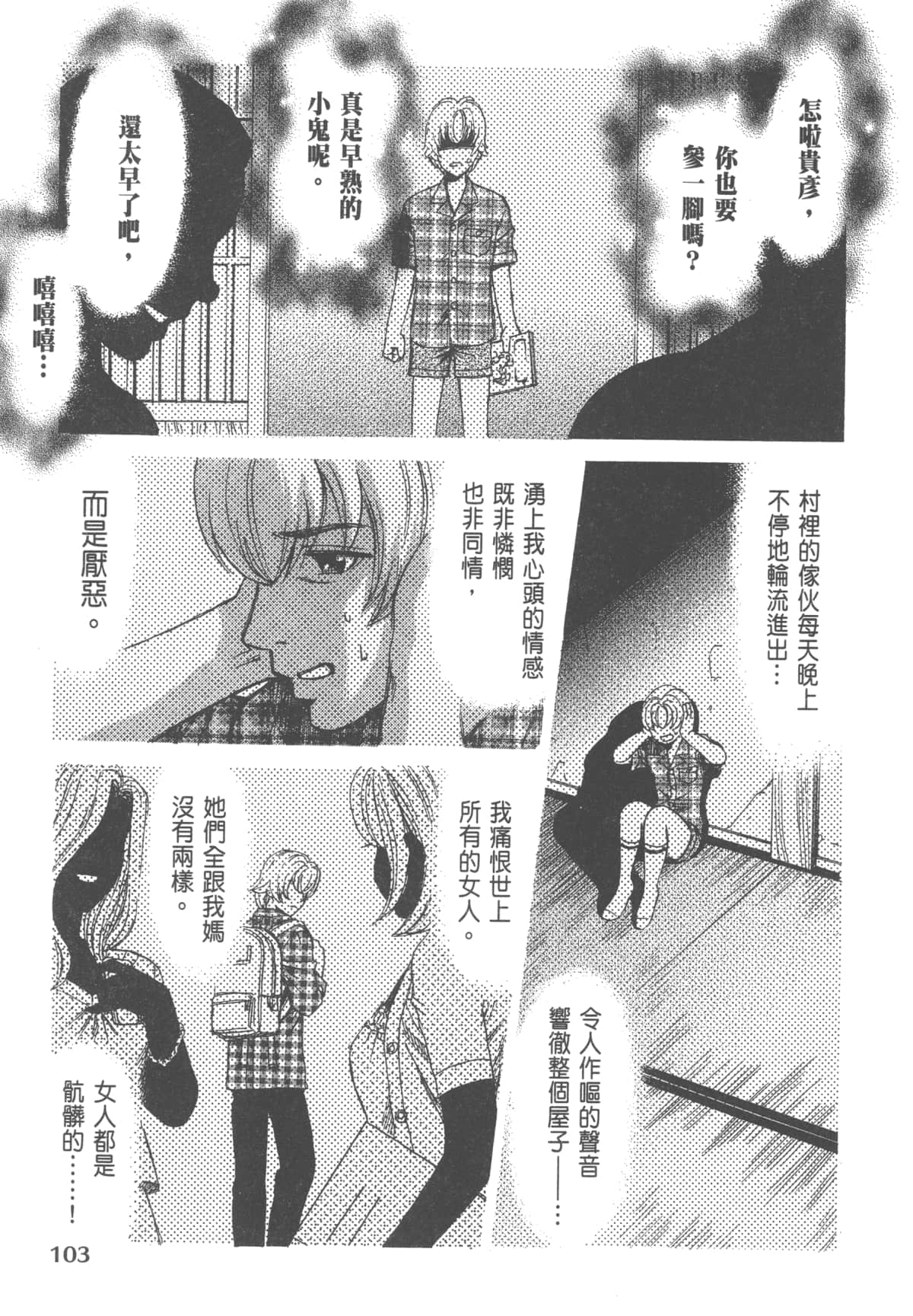 Page 105