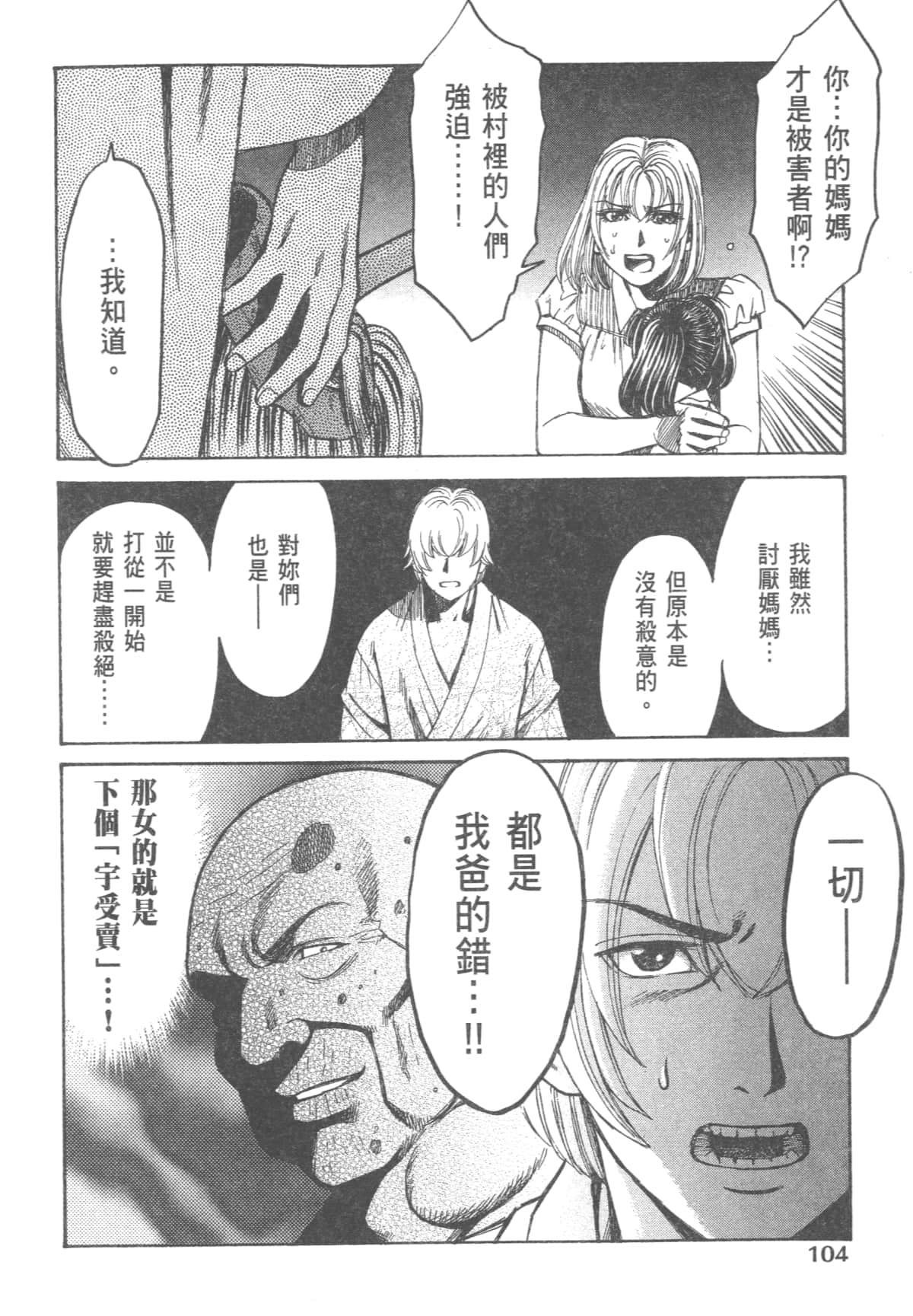 Page 106